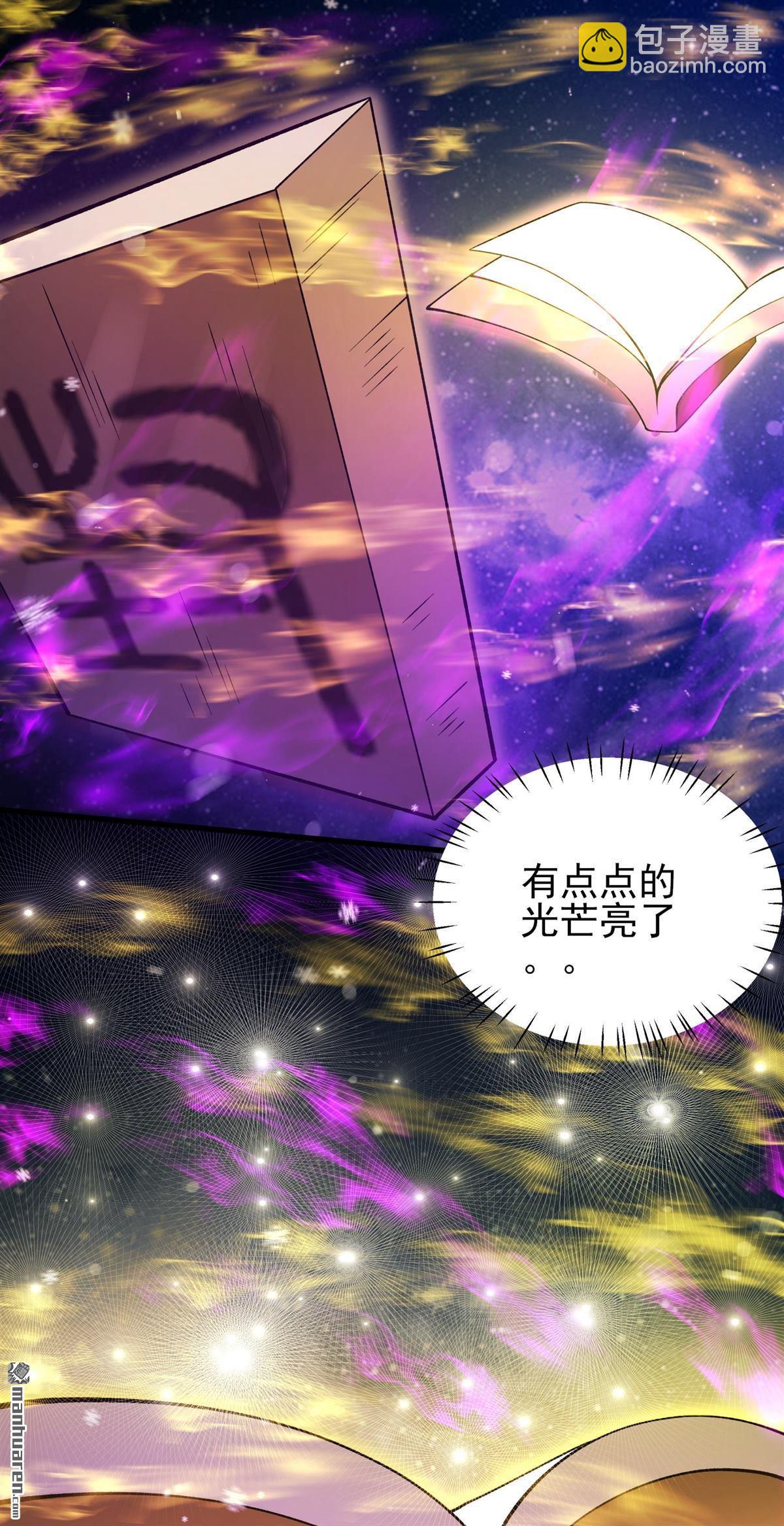 絕世武神 - 第1023回 武魂發妙用（1） - 2