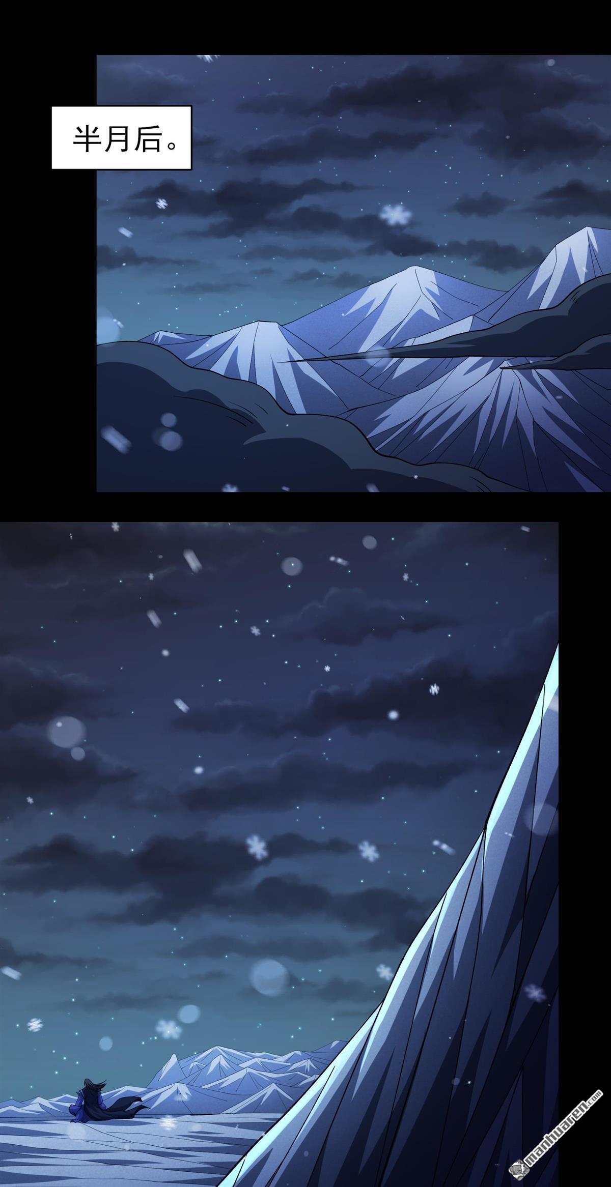 絕世武神 - 第1023回 武魂發妙用（1） - 3