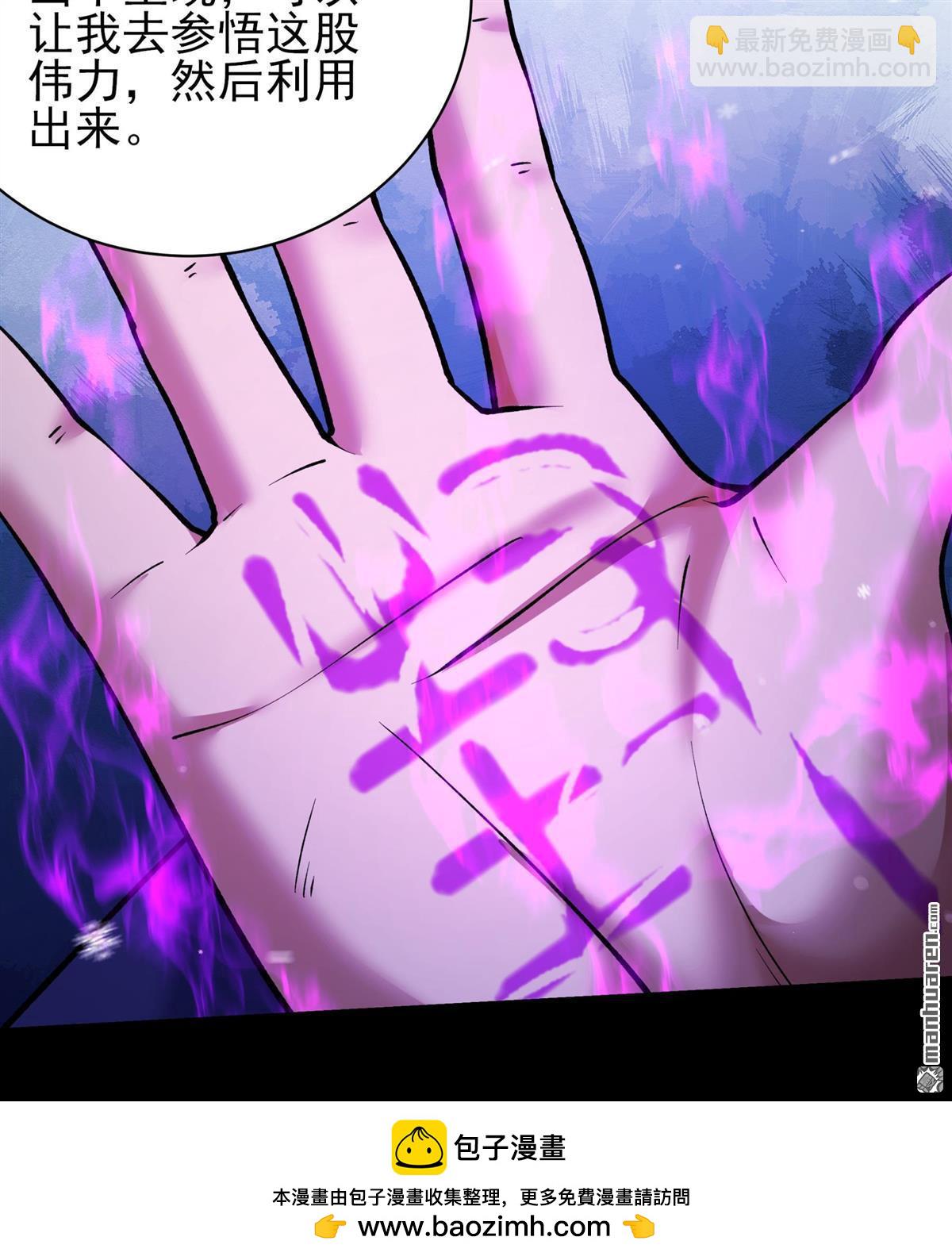 絕世武神 - 第1023回 武魂發妙用（1） - 6