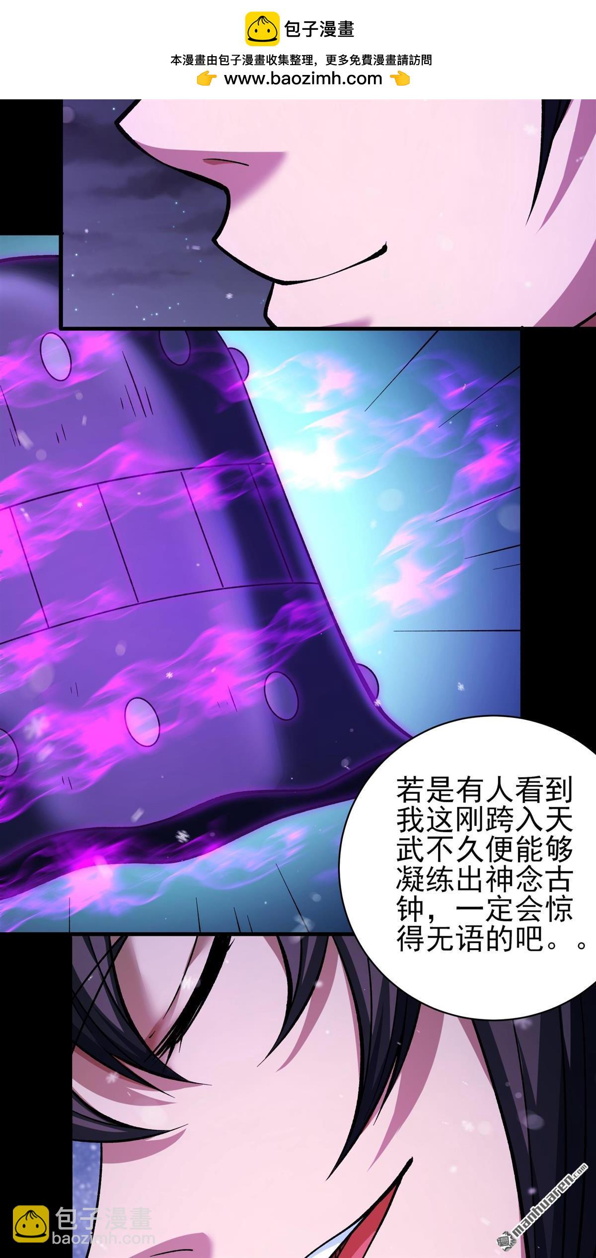 絕世武神 - 第1023回 武魂發妙用（1） - 5