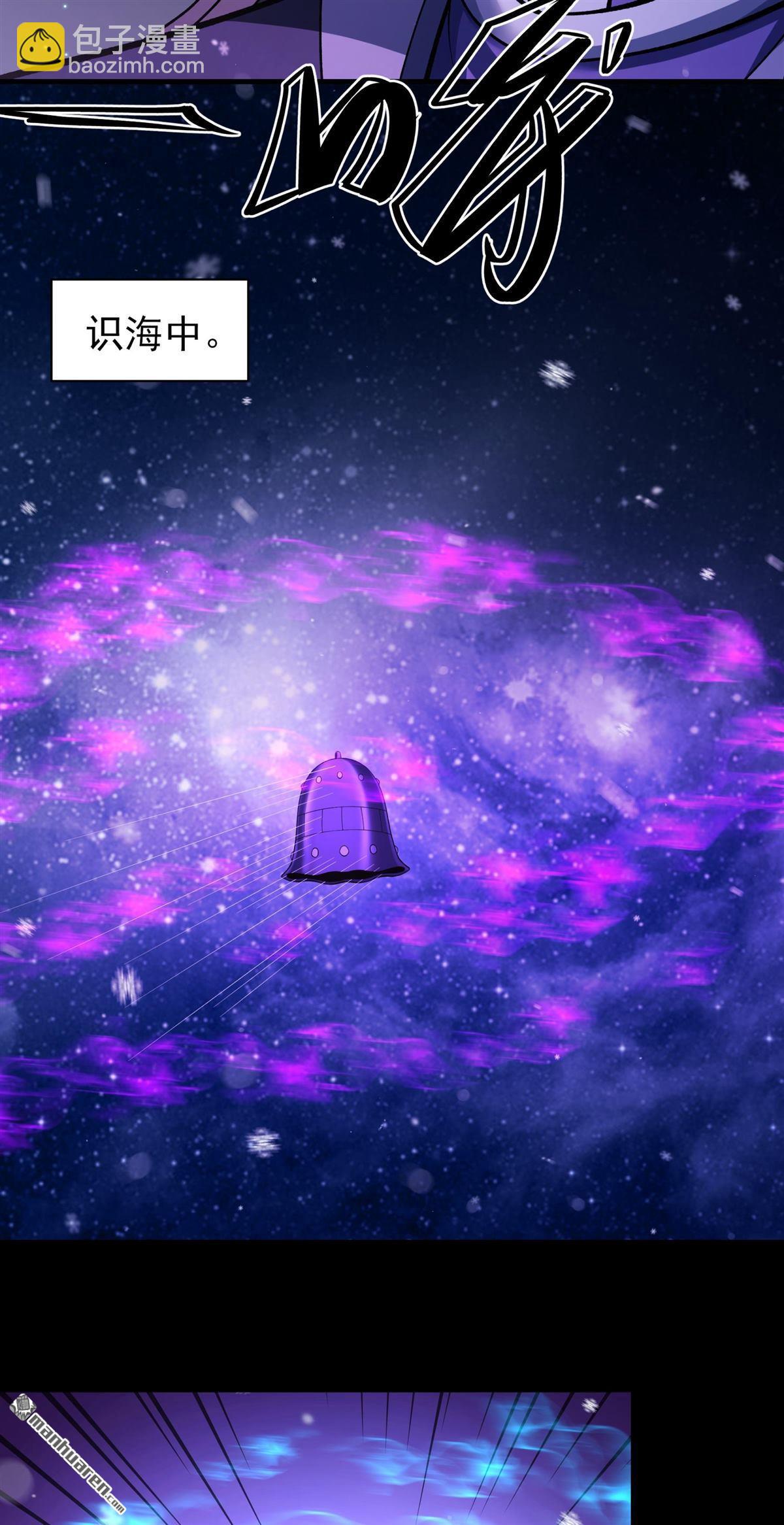 絕世武神 - 第1023回 武魂發妙用（1） - 1