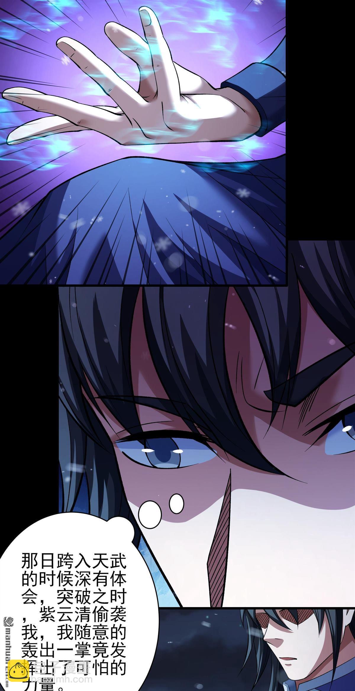 絕世武神 - 第1023回 武魂發妙用（1） - 2