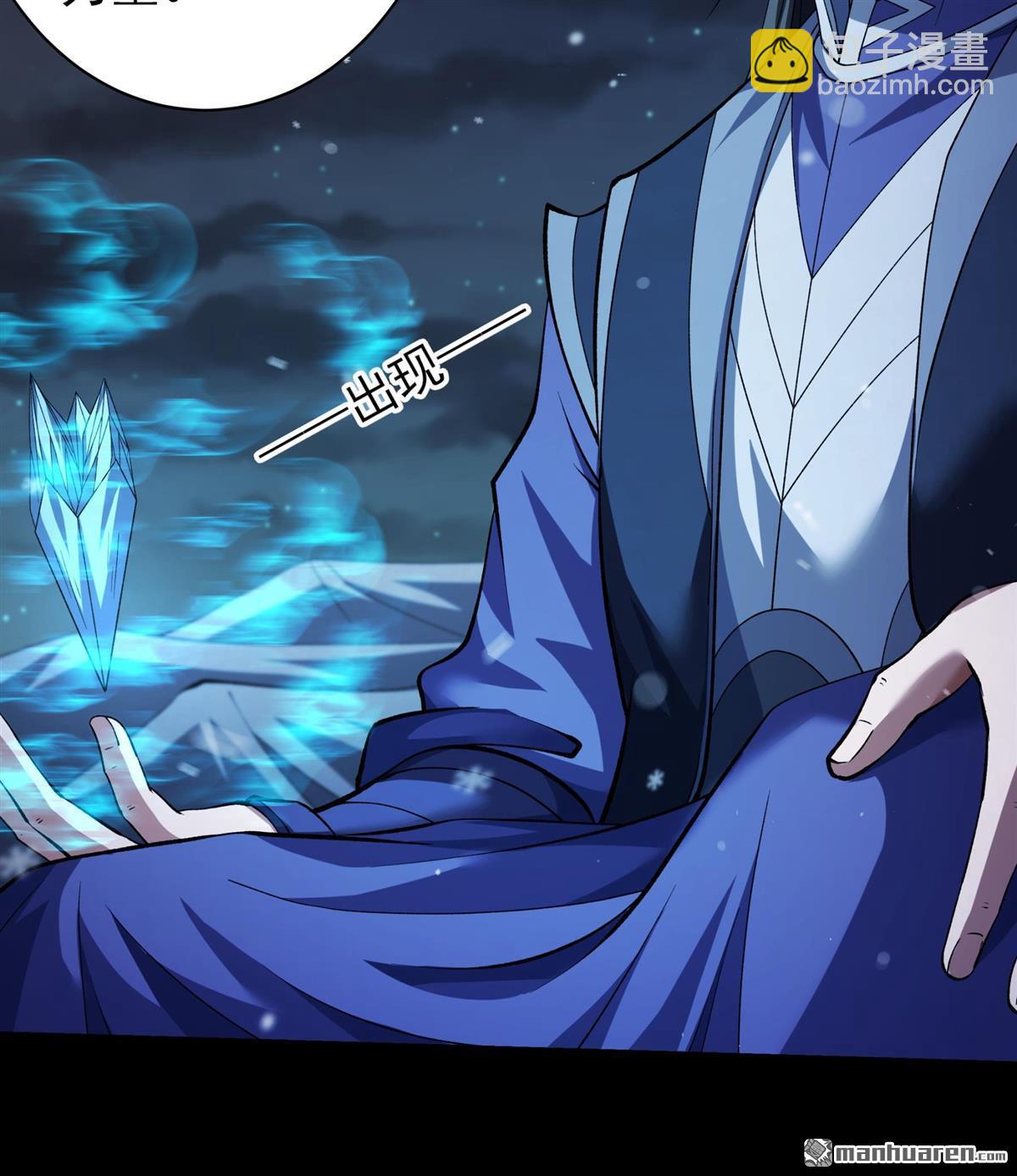 絕世武神 - 第1023回 武魂發妙用（1） - 3