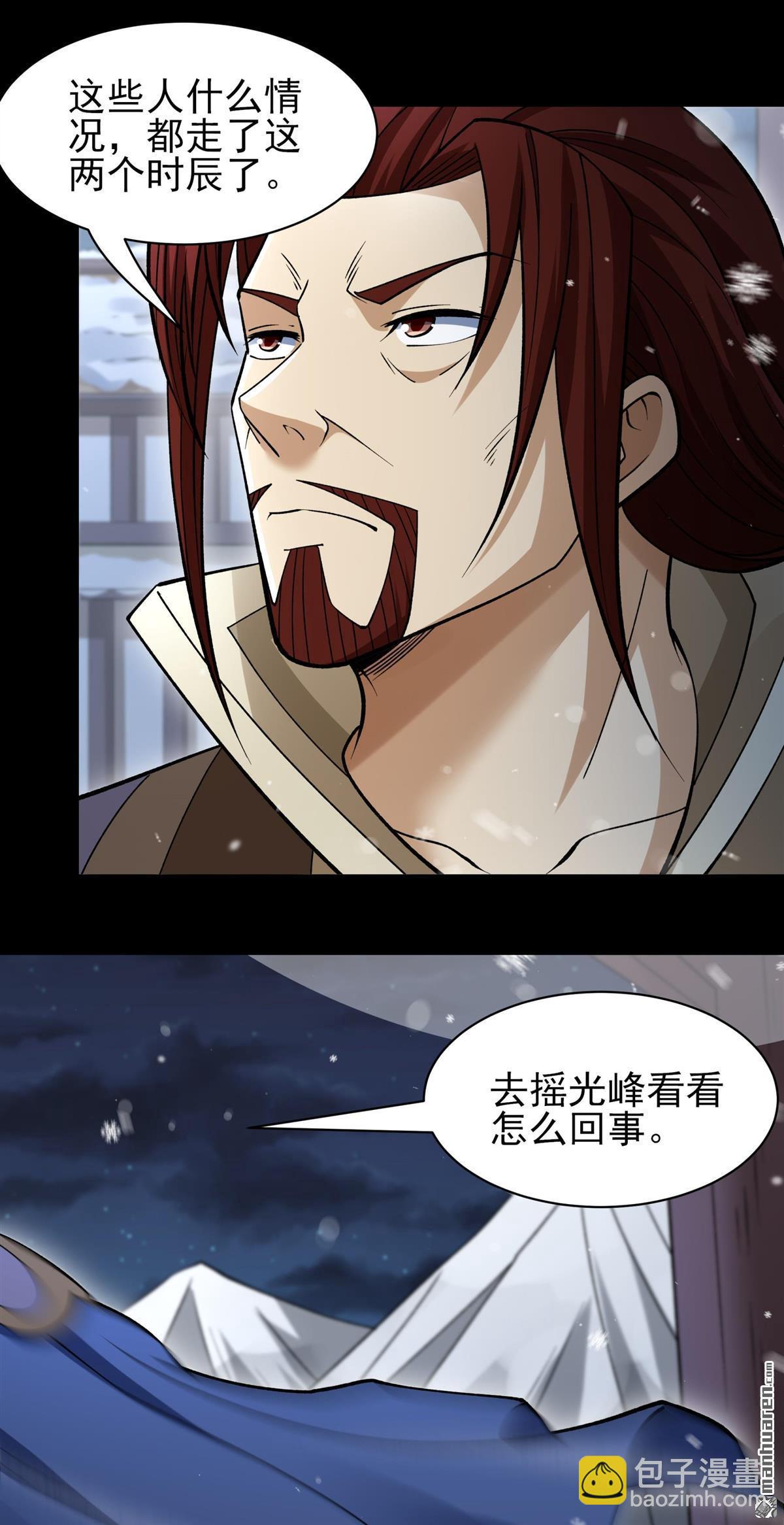 絕世武神 - 第1025回 武魂的妙用（3） - 4