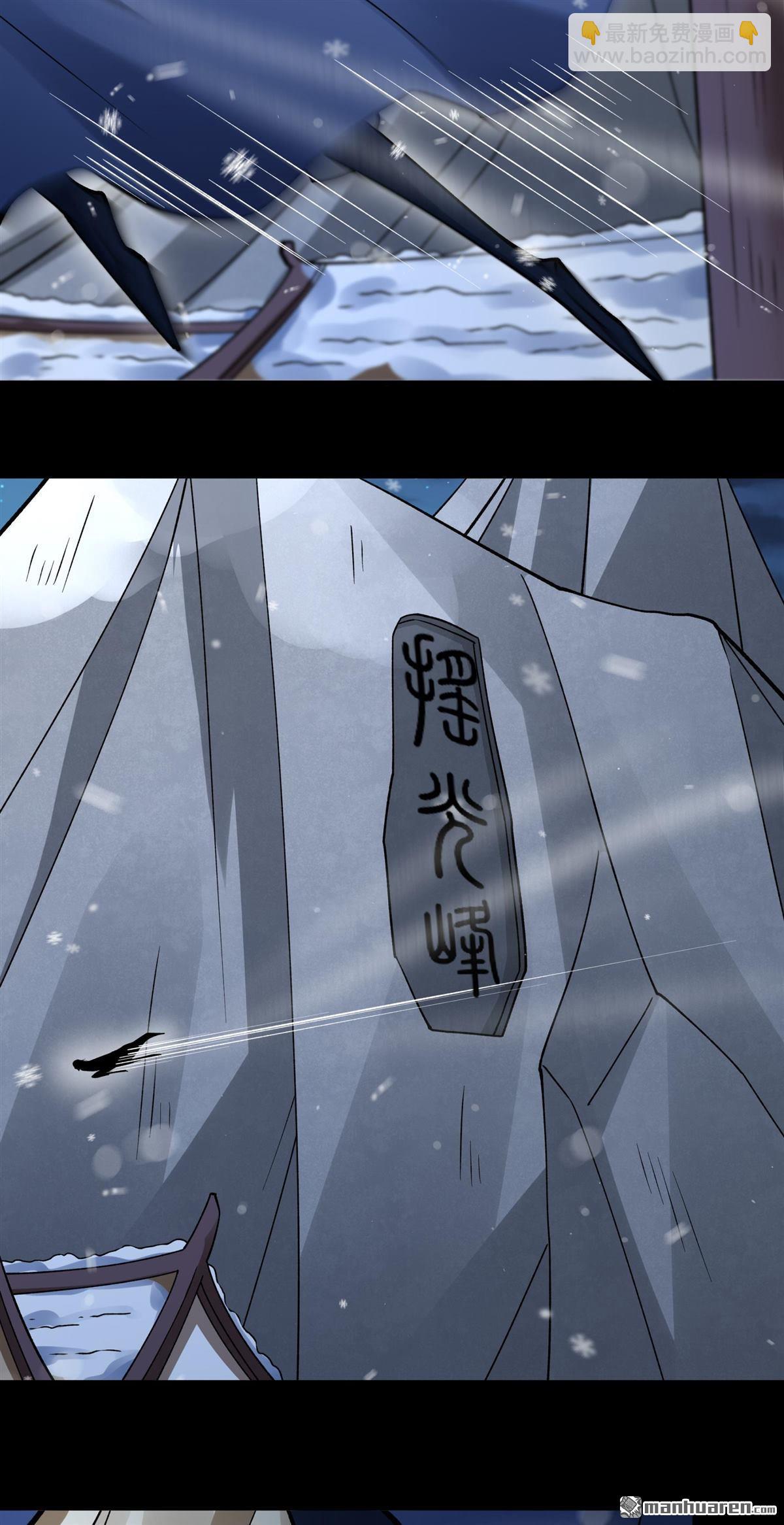 絕世武神 - 第1025回 武魂的妙用（3） - 5