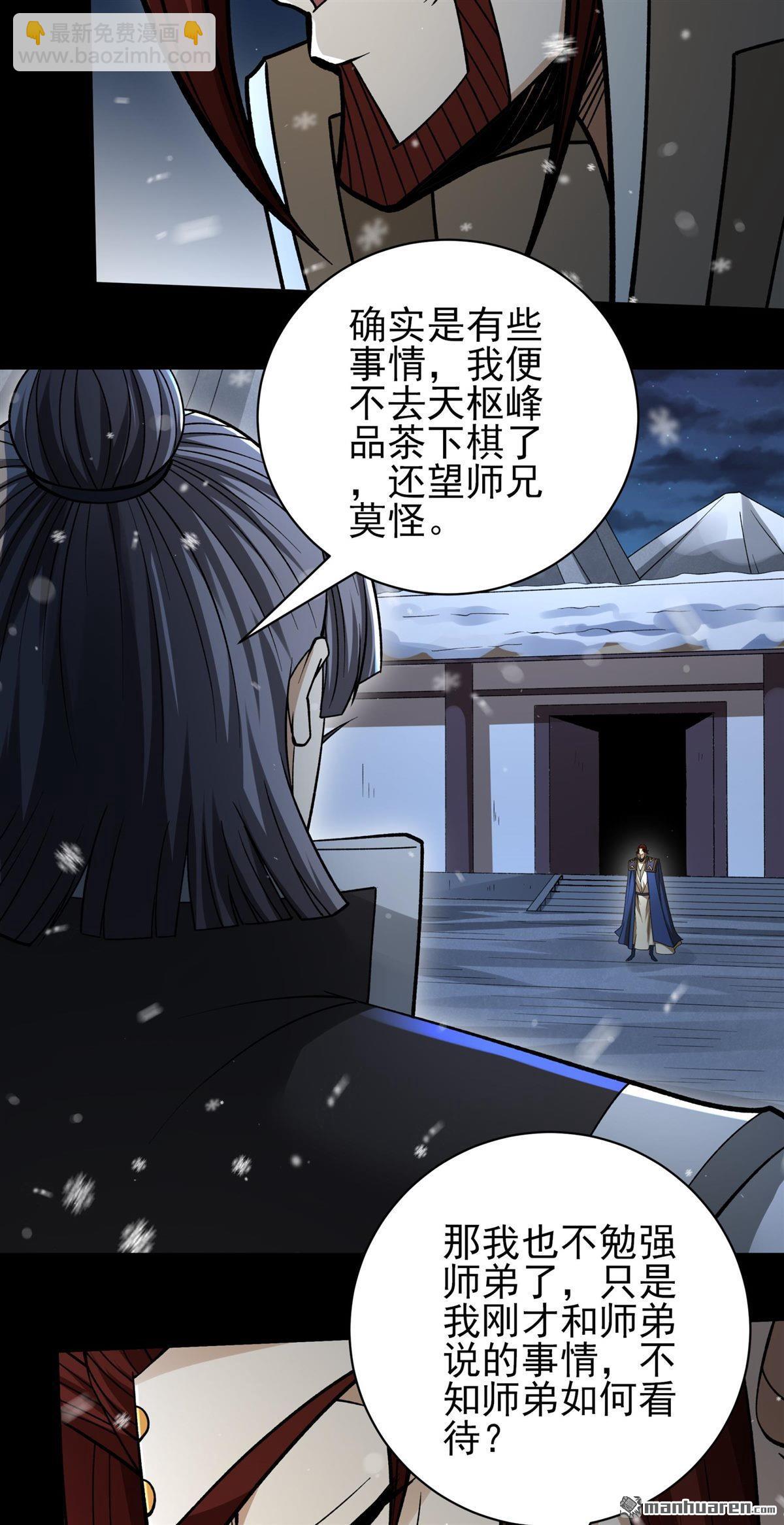 絕世武神 - 第1025回 武魂的妙用（3） - 1