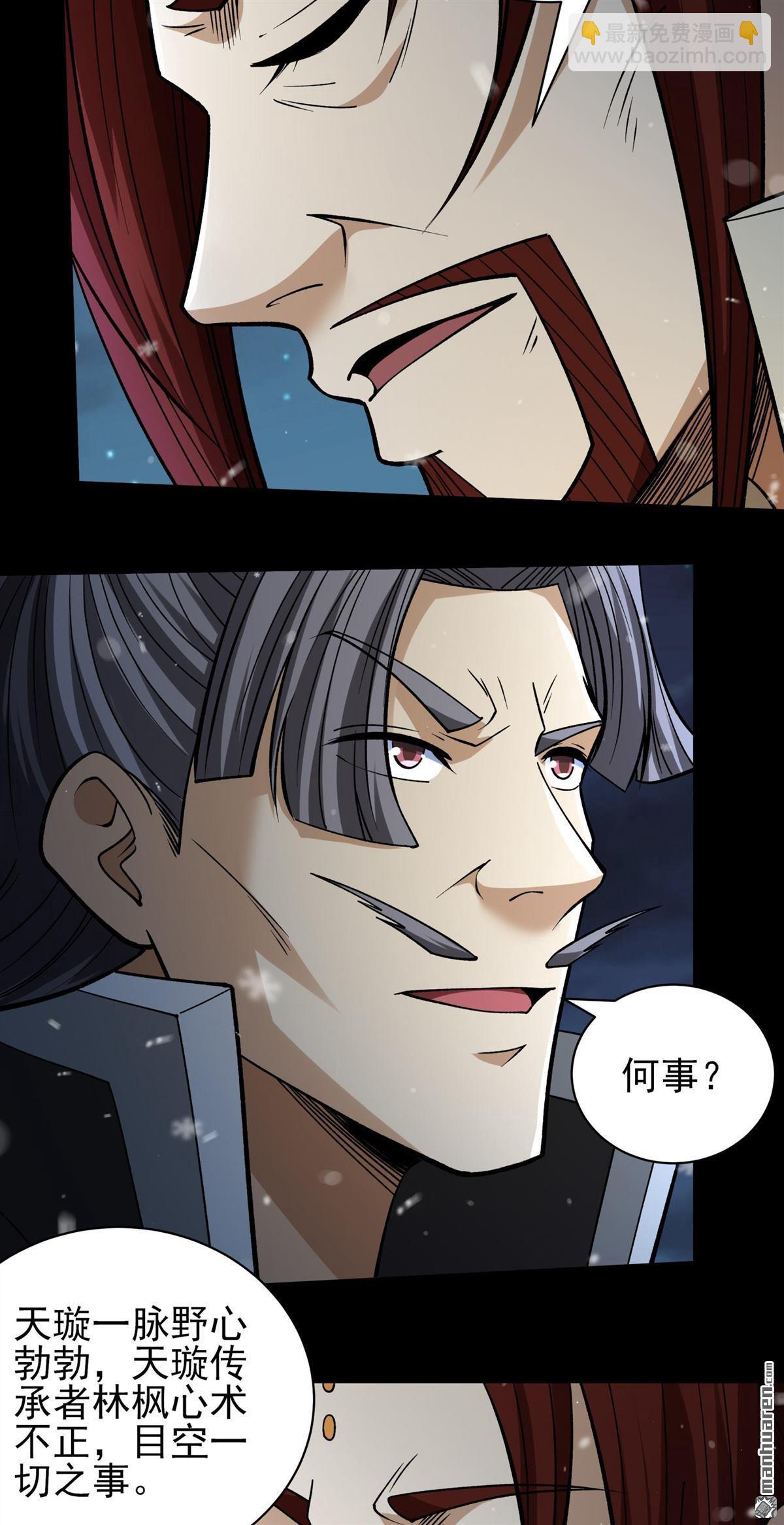 絕世武神 - 第1025回 武魂的妙用（3） - 2