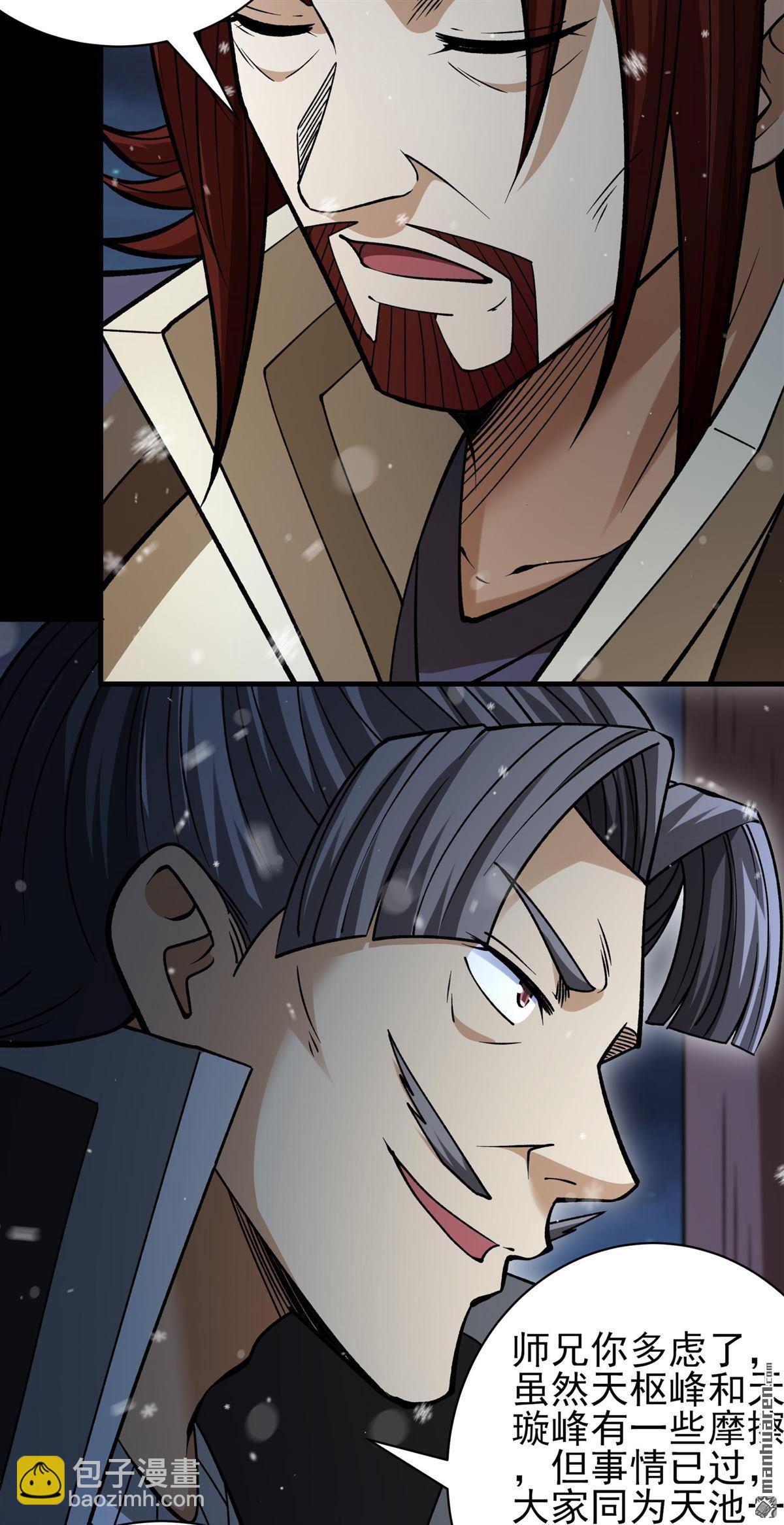 絕世武神 - 第1025回 武魂的妙用（3） - 3