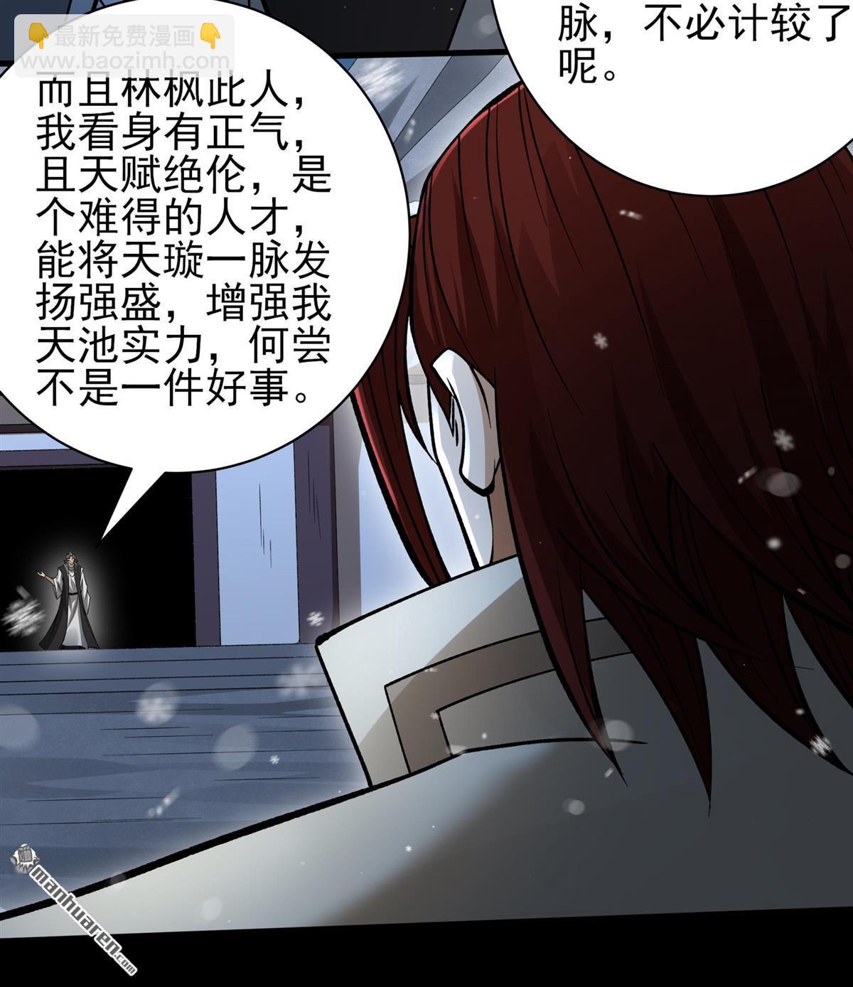 絕世武神 - 第1025回 武魂的妙用（3） - 4