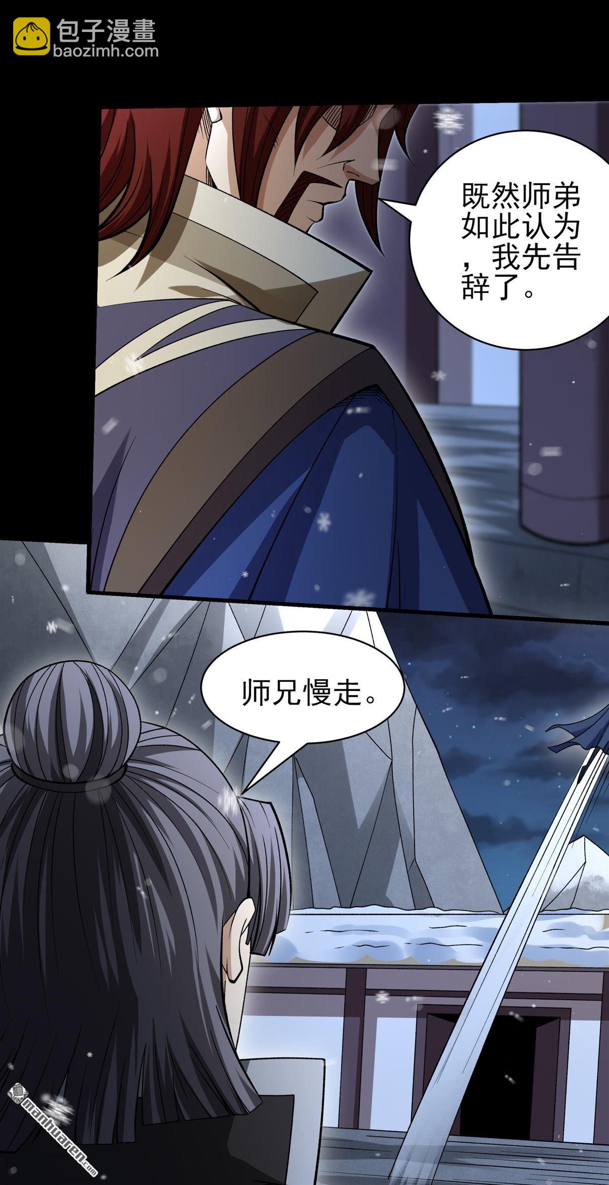 絕世武神 - 第1025回 武魂的妙用（3） - 5