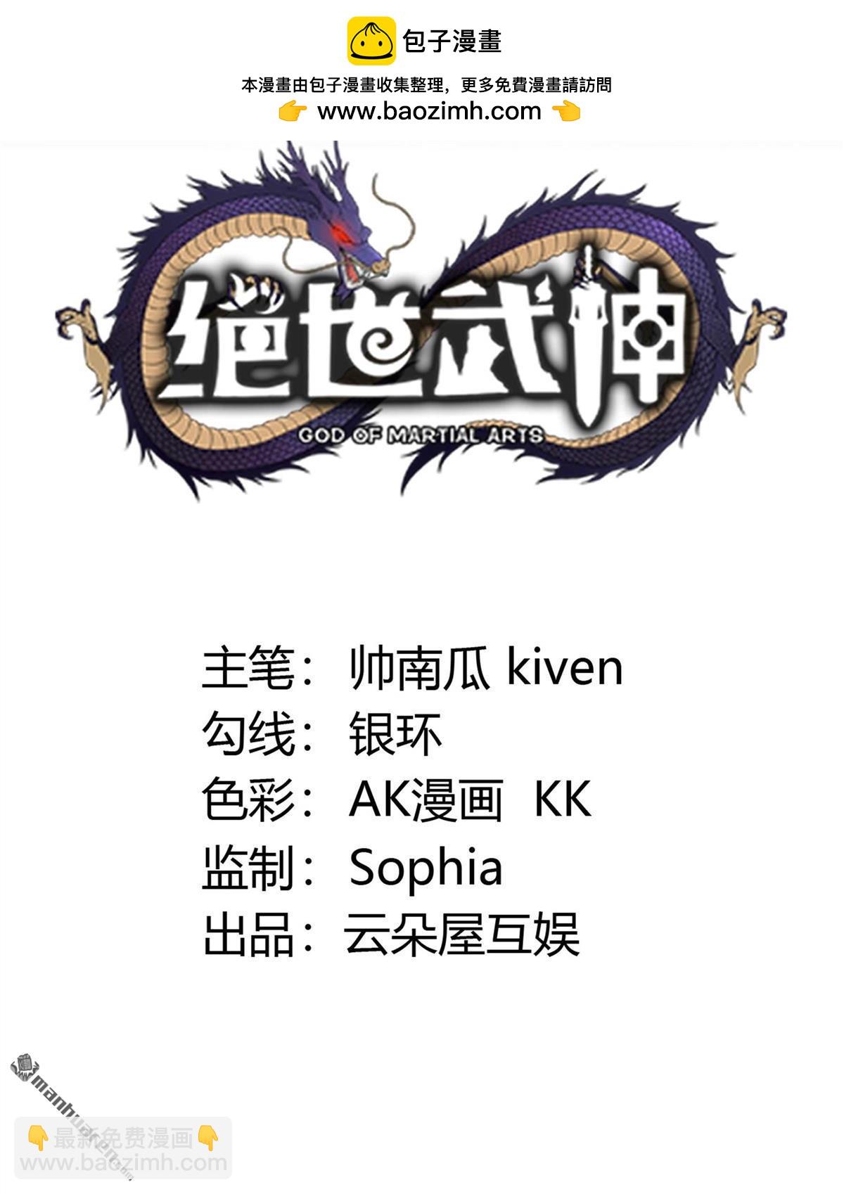 絕世武神 - 第1025回 武魂的妙用（3） - 2