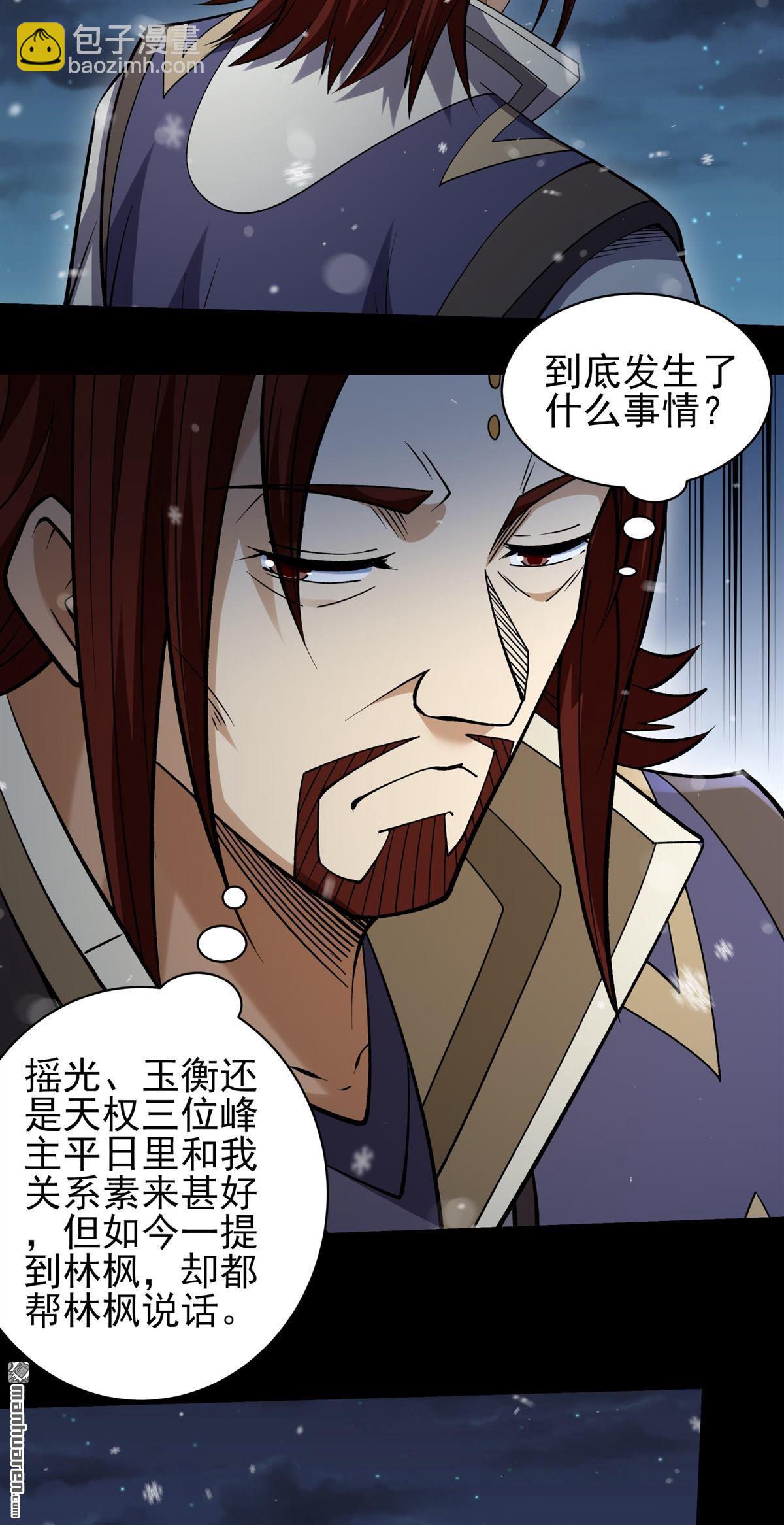 絕世武神 - 第1025回 武魂的妙用（3） - 3