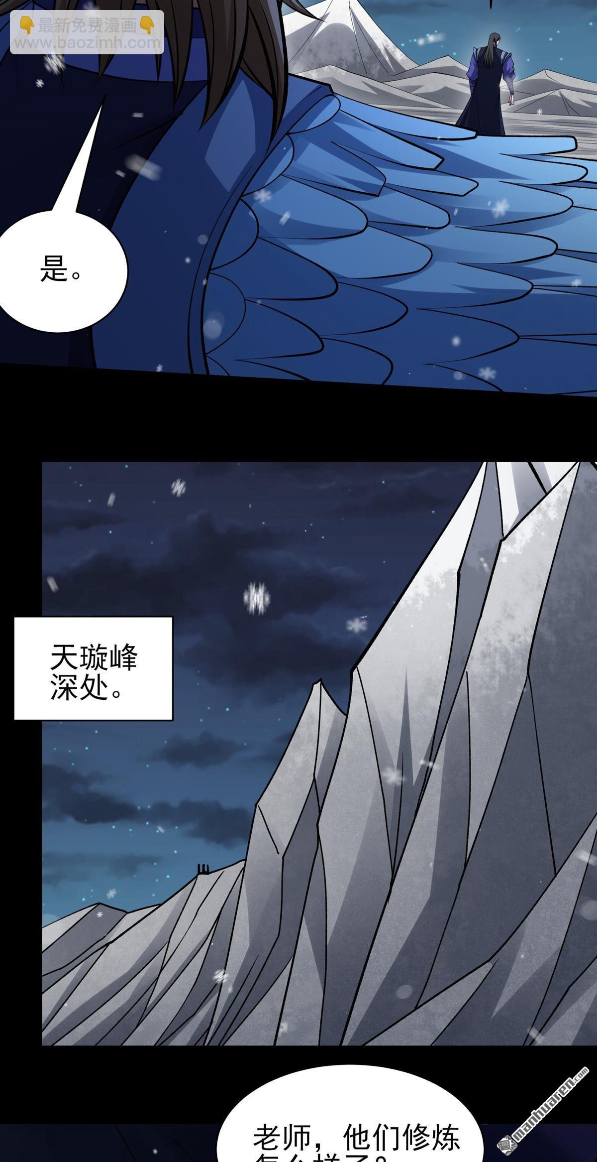 絕世武神 - 第1025回 武魂的妙用（3） - 1