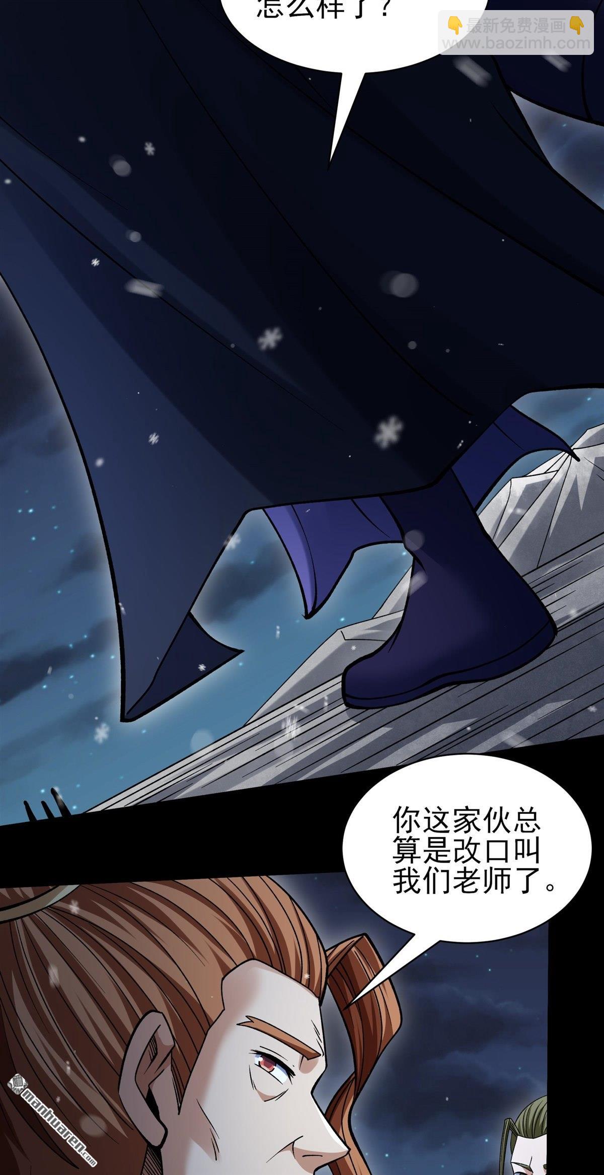 絕世武神 - 第1025回 武魂的妙用（3） - 2