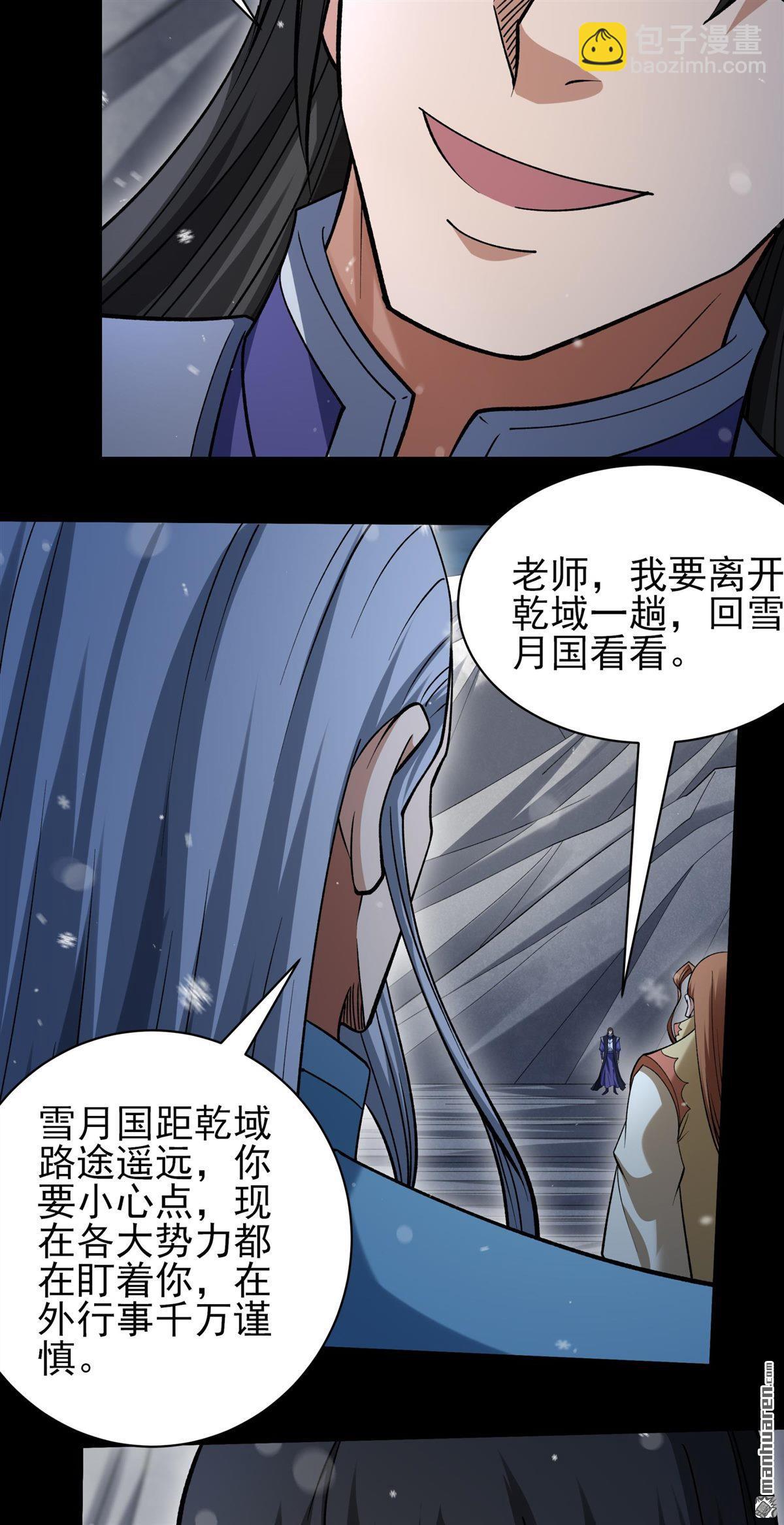 絕世武神 - 第1025回 武魂的妙用（3） - 5