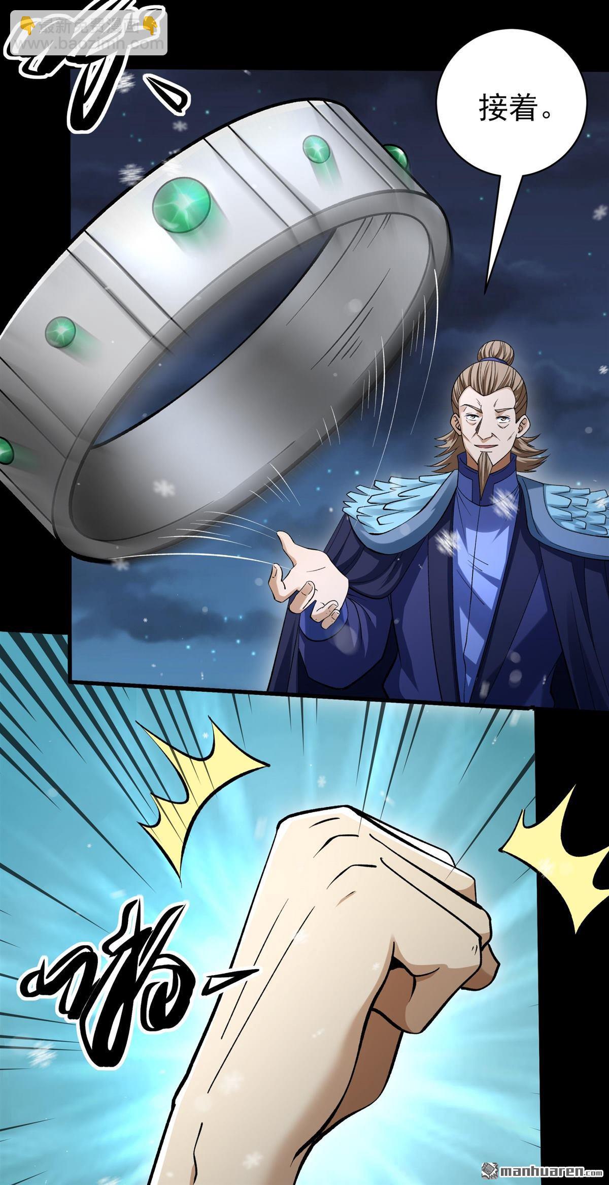 絕世武神 - 第1025回 武魂的妙用（3） - 3