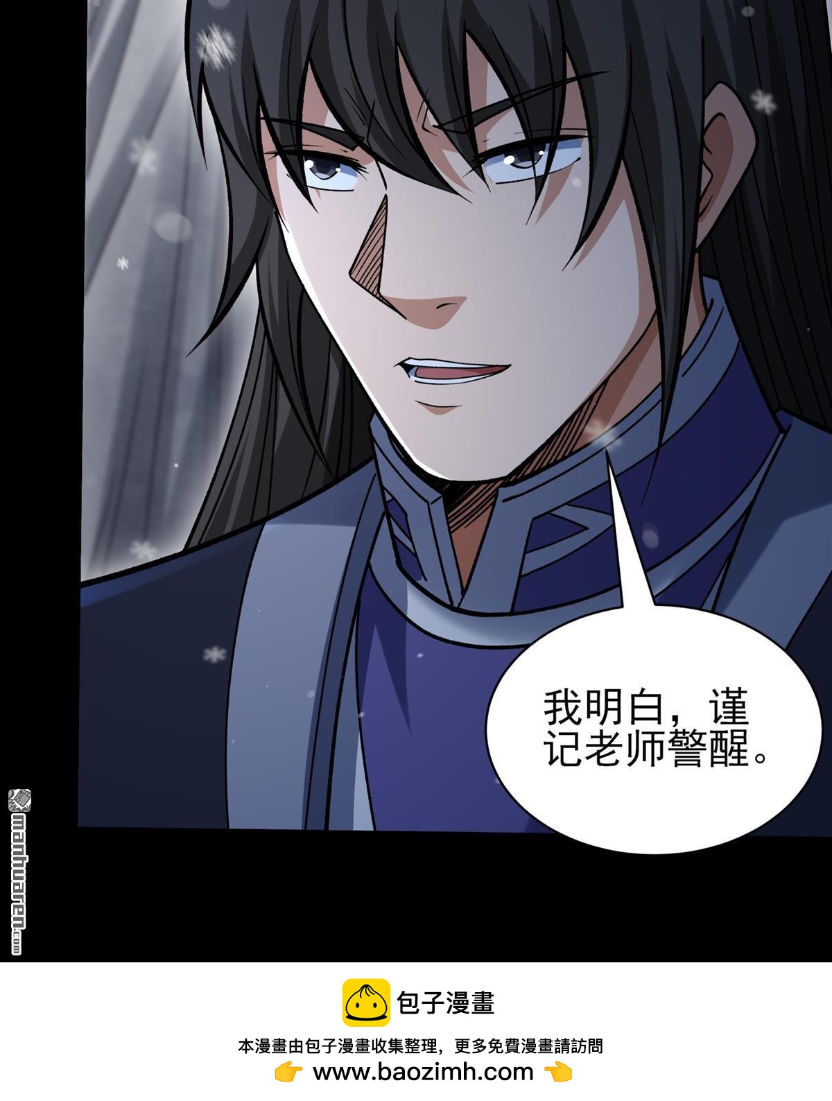 絕世武神 - 第1025回 武魂的妙用（3） - 6