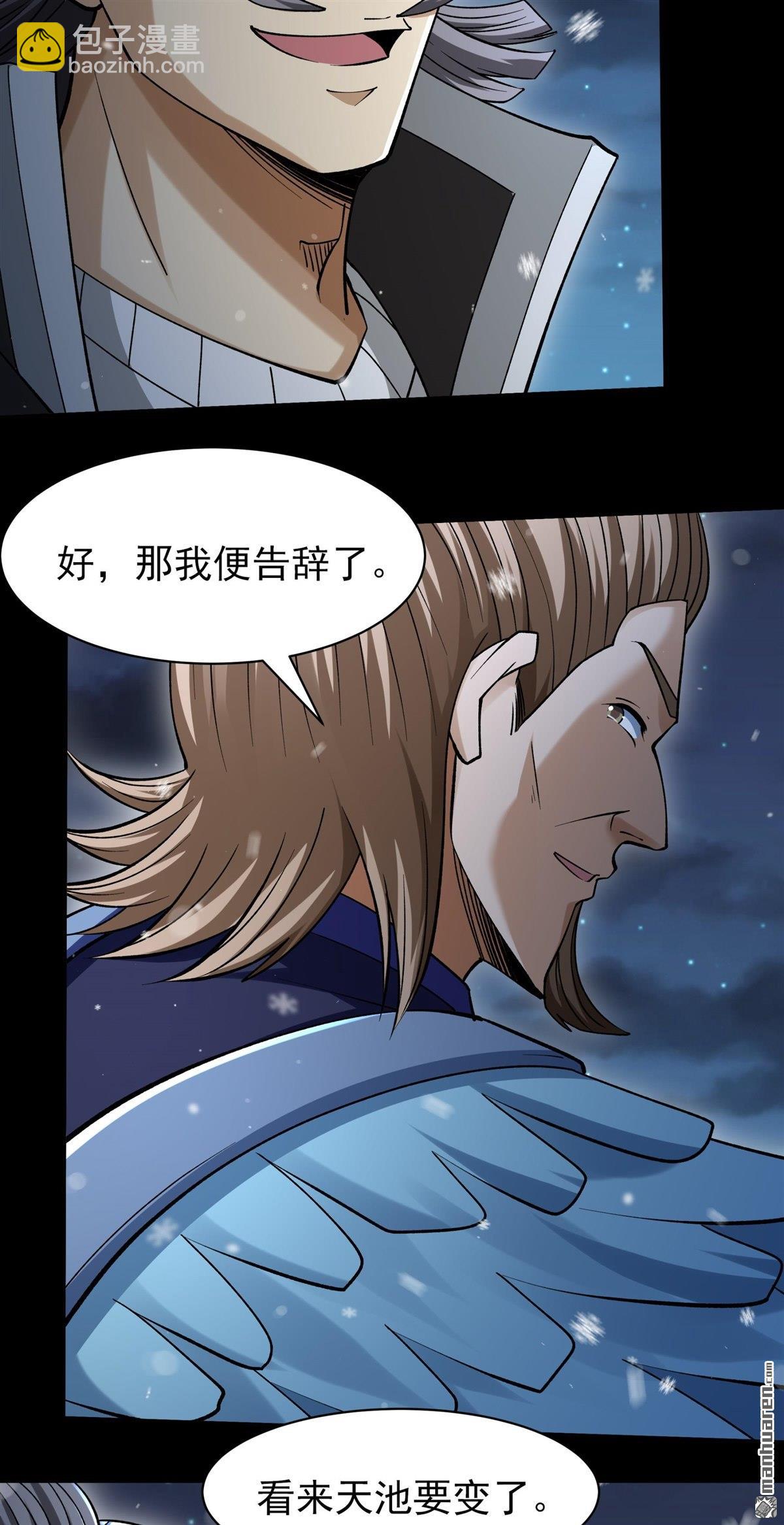 絕世武神 - 第1025回 武魂的妙用（3） - 1