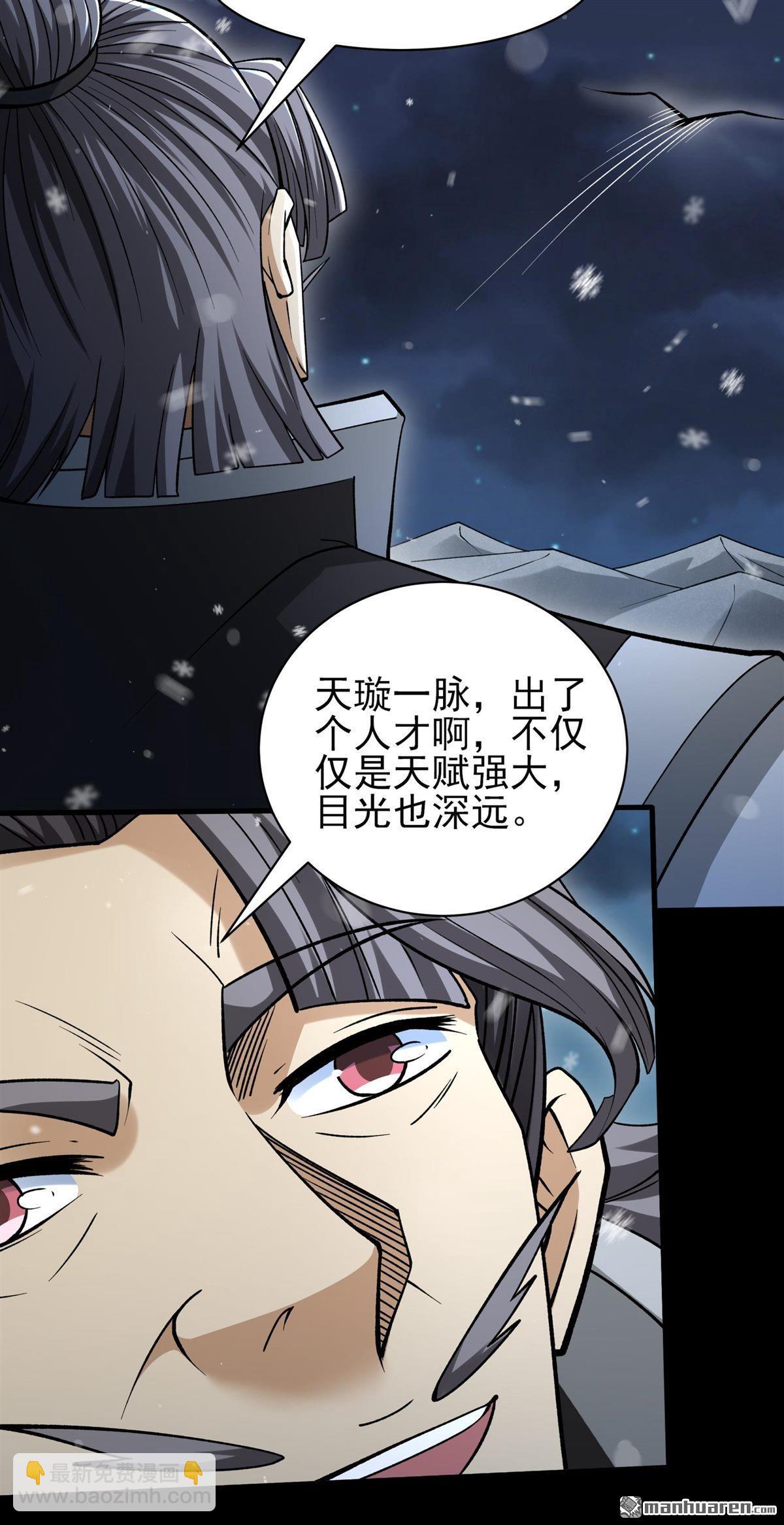 絕世武神 - 第1025回 武魂的妙用（3） - 2