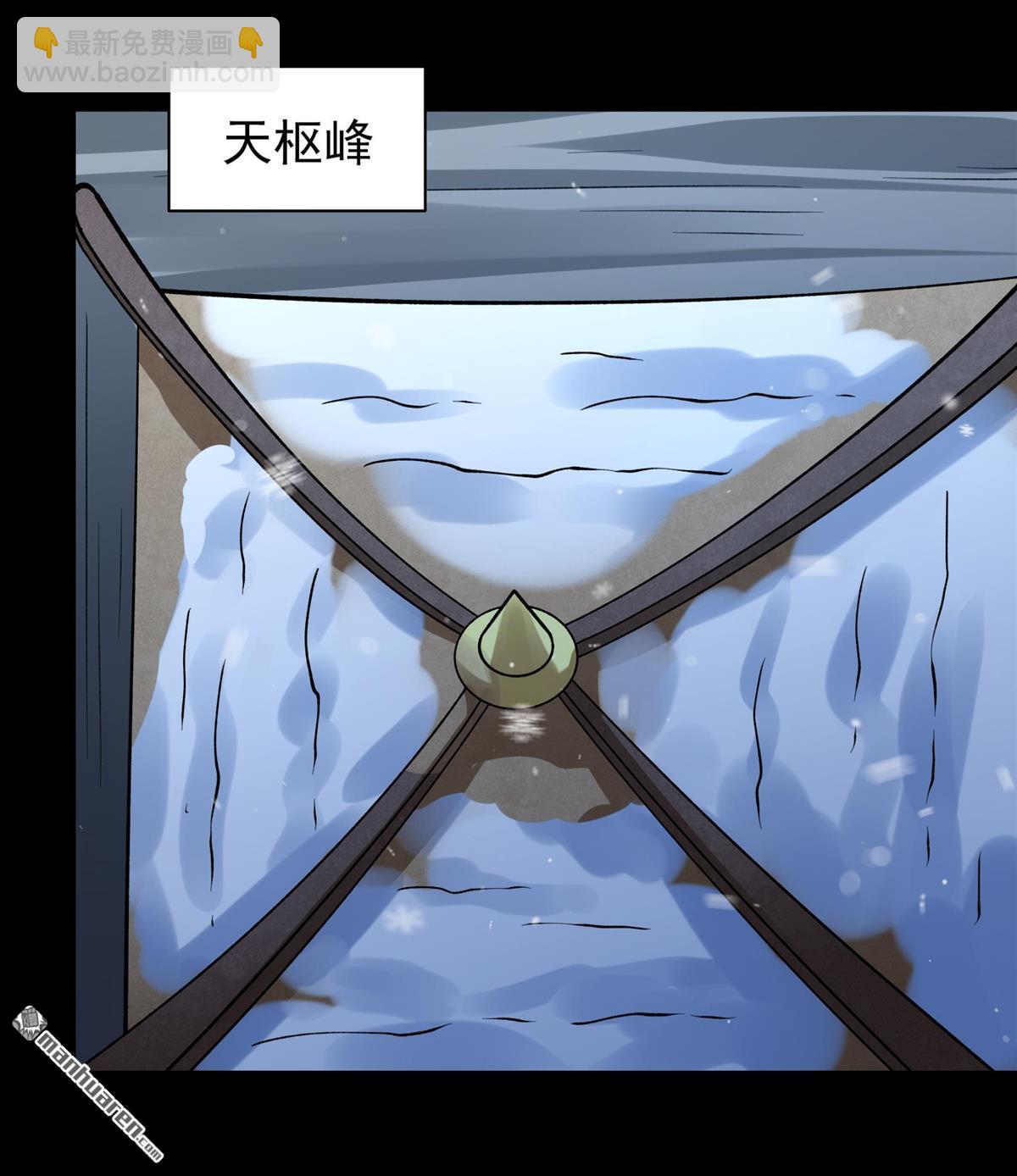 絕世武神 - 第1025回 武魂的妙用（3） - 3