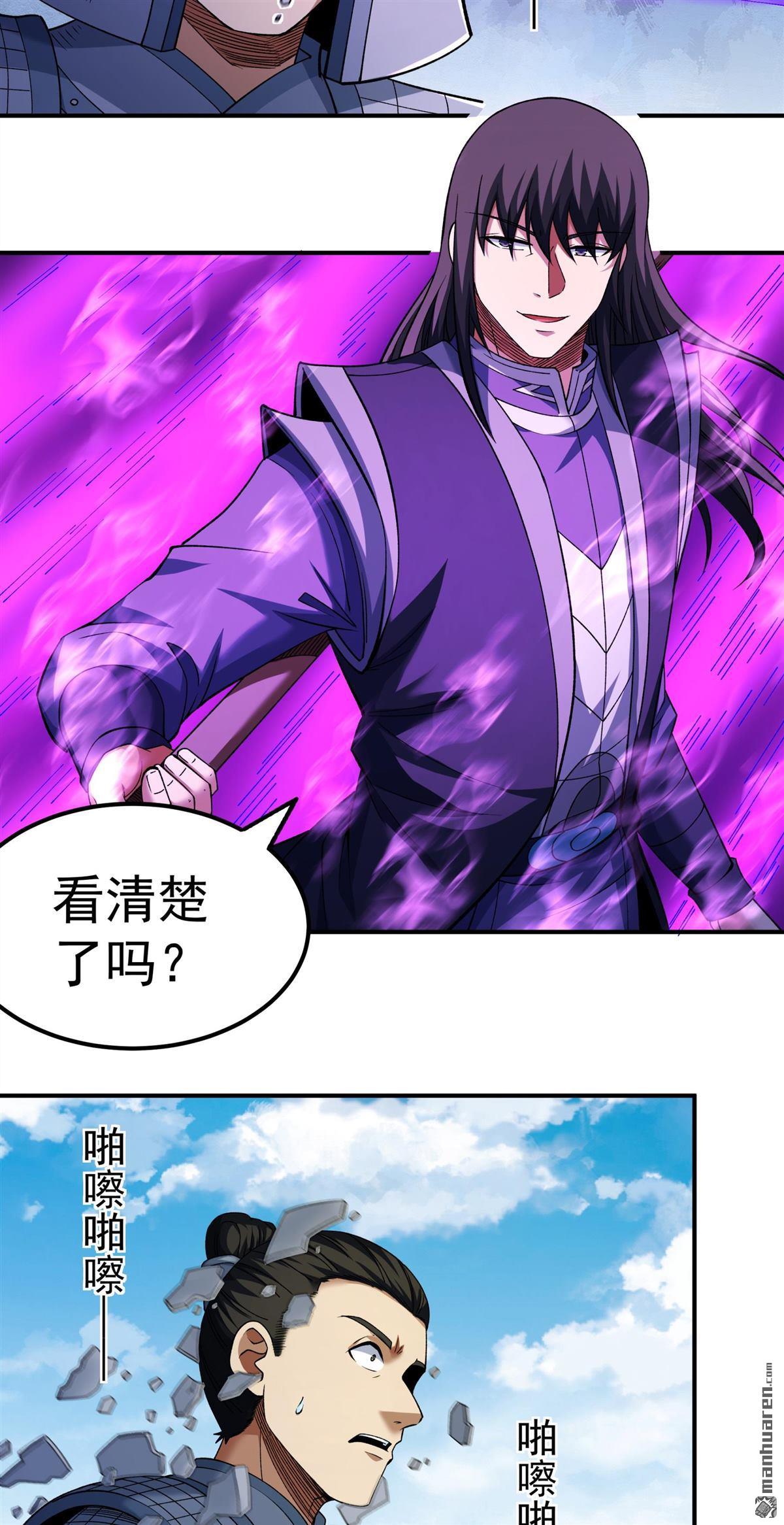 絕世武神 - 第1027回 迴雪月（2） - 4