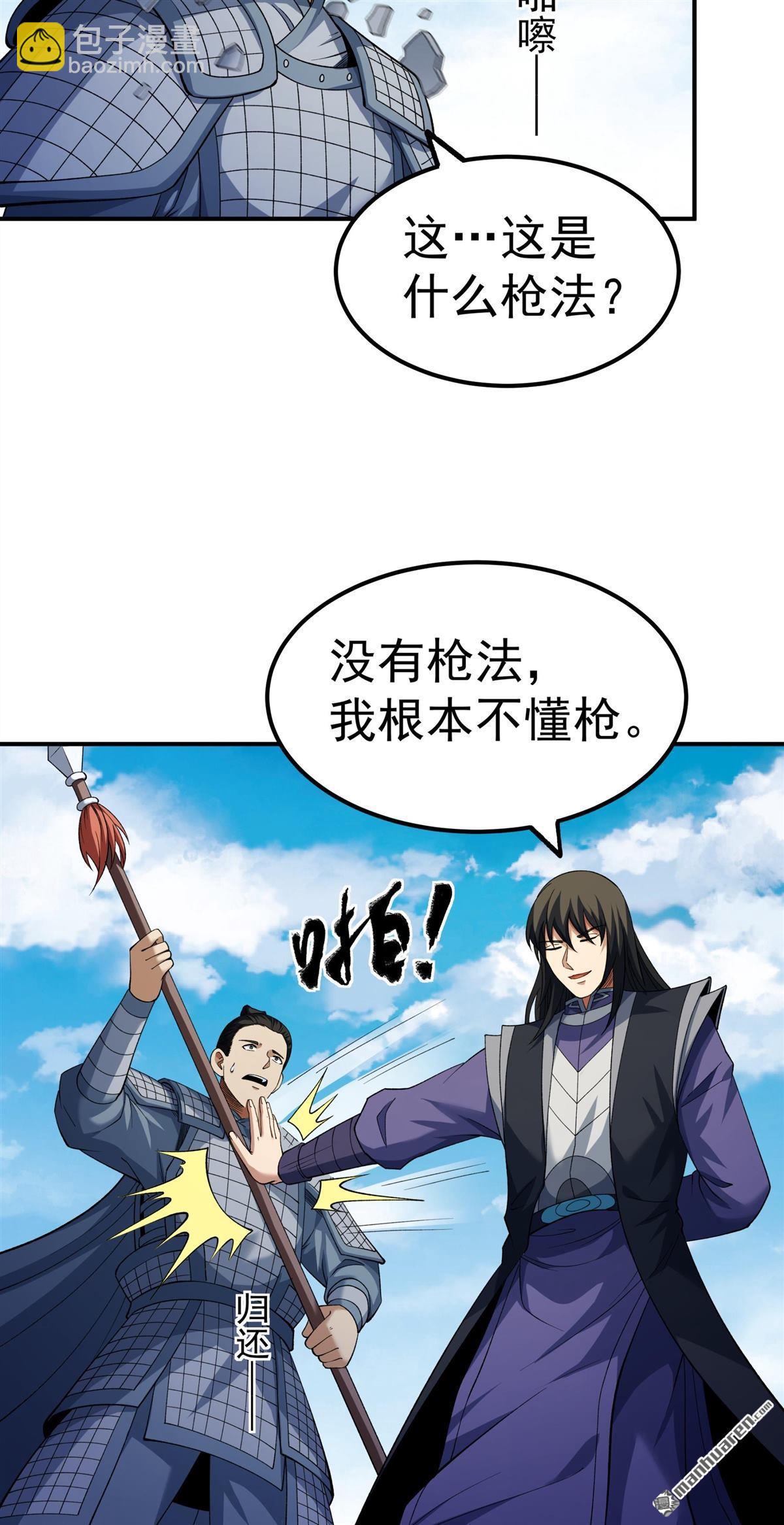 絕世武神 - 第1027回 迴雪月（2） - 5