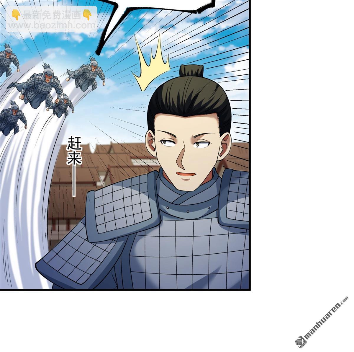 絕世武神 - 第1027回 迴雪月（2） - 2