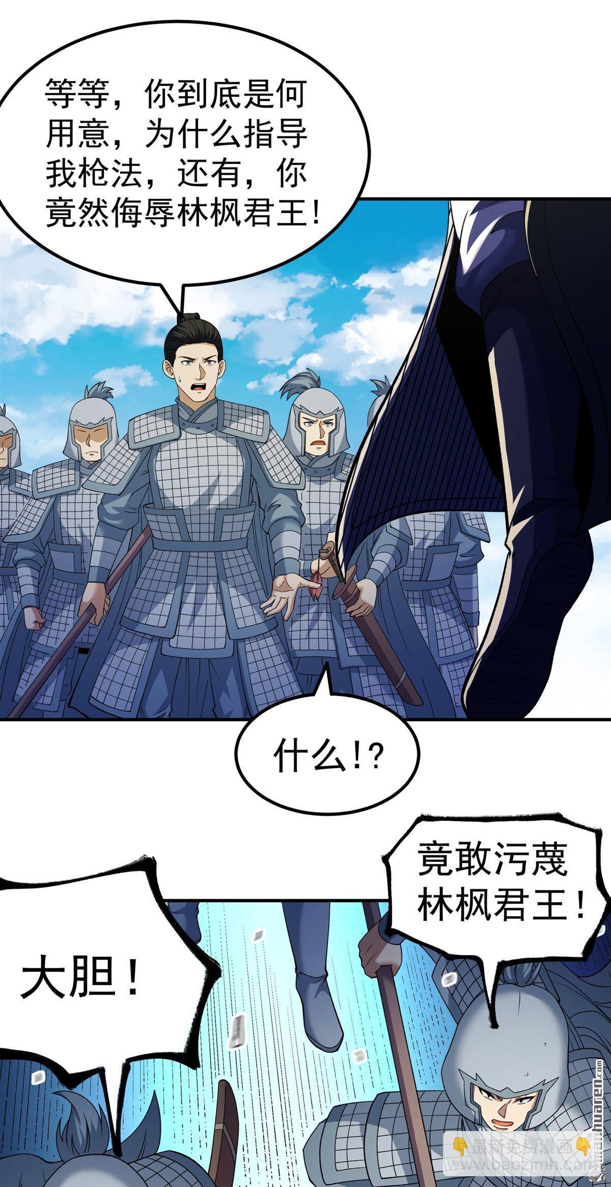 絕世武神 - 第1027回 迴雪月（2） - 3