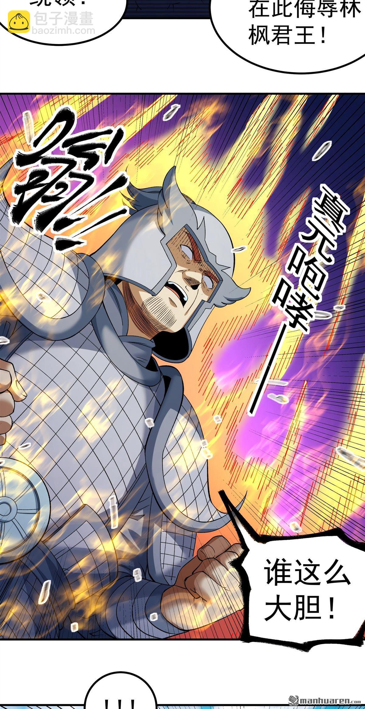 絕世武神 - 第1027回 迴雪月（2） - 5