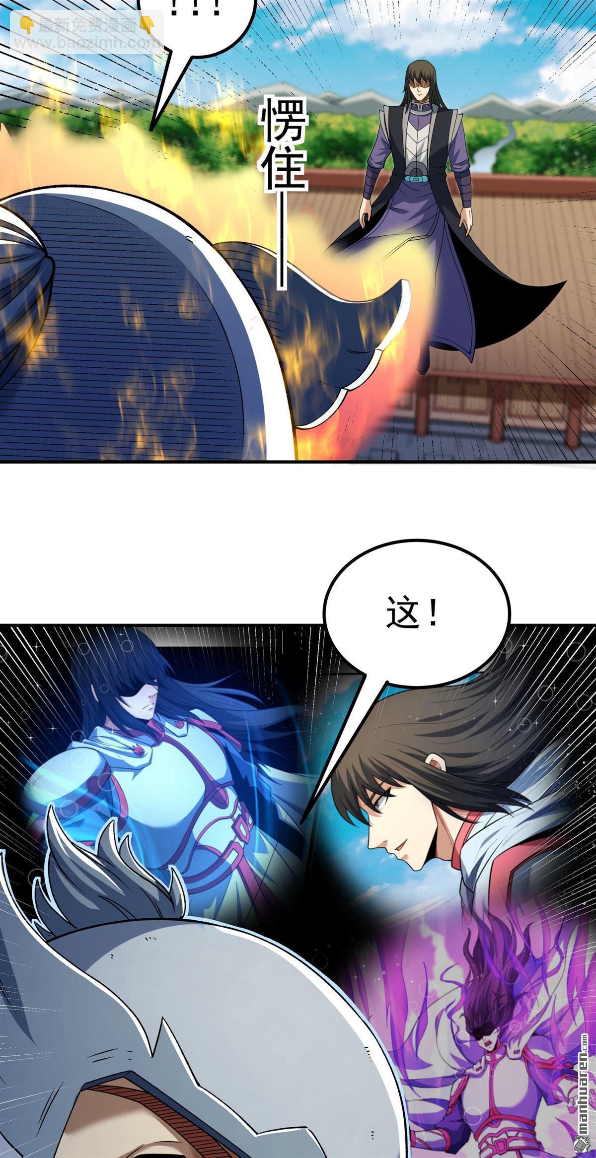 絕世武神 - 第1027回 迴雪月（2） - 6