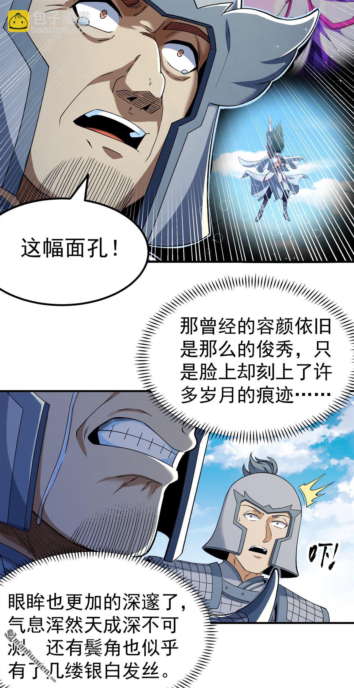 絕世武神 - 第1027回 迴雪月（2） - 1