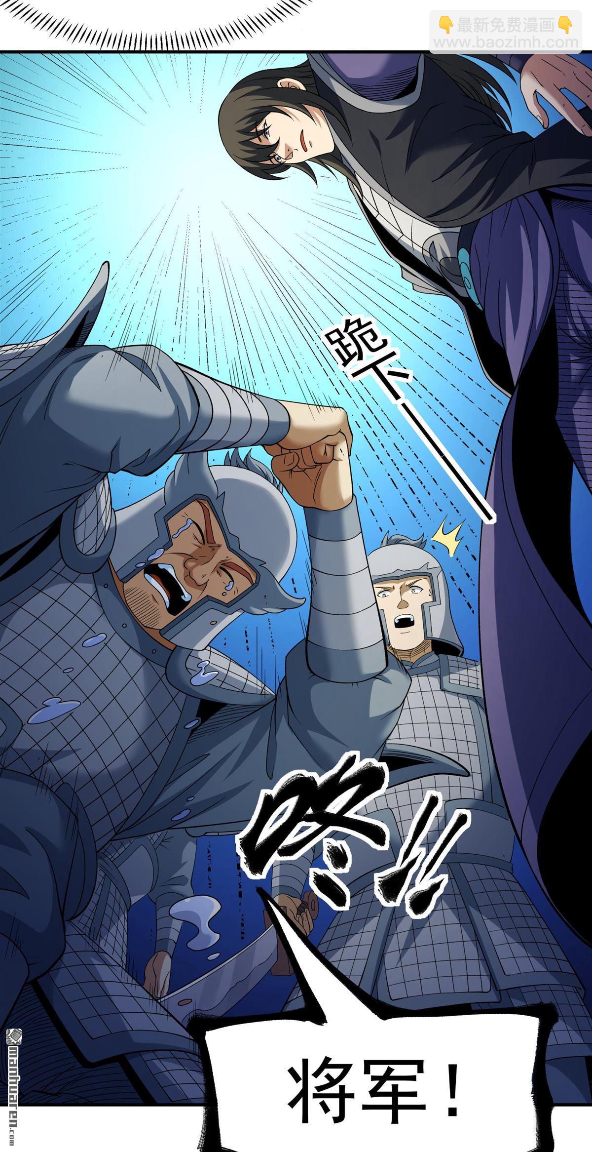 絕世武神 - 第1027回 迴雪月（2） - 2