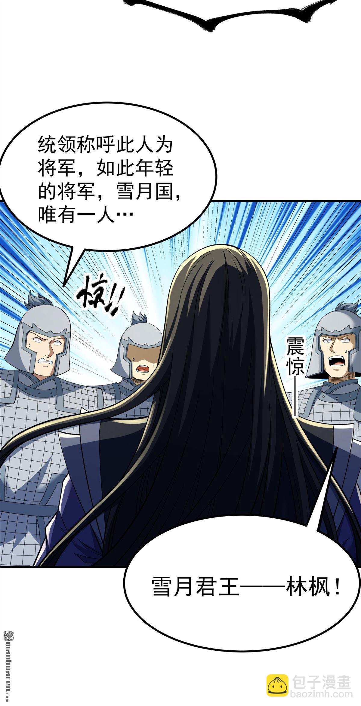 絕世武神 - 第1027回 迴雪月（2） - 3