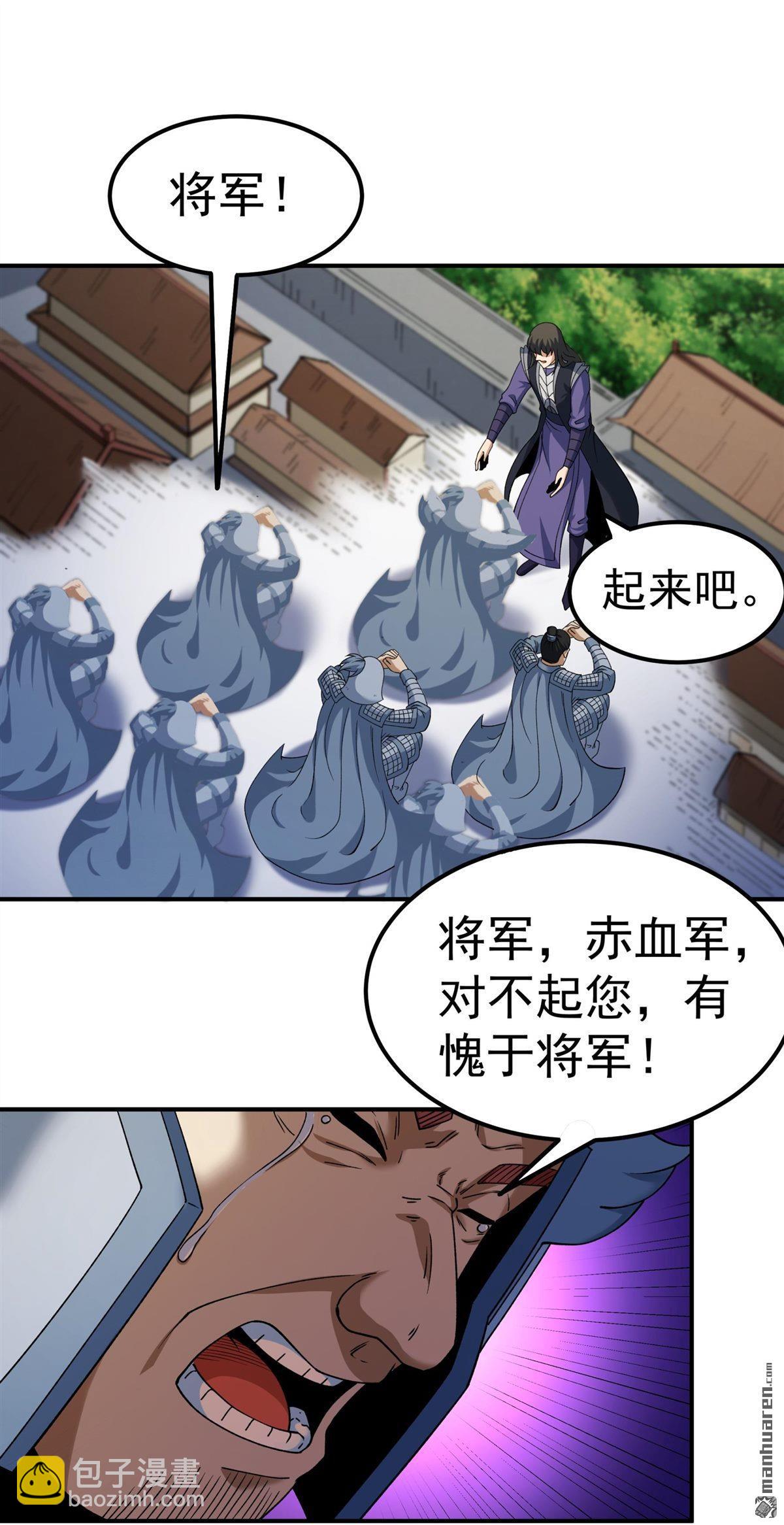 絕世武神 - 第1027回 迴雪月（2） - 4