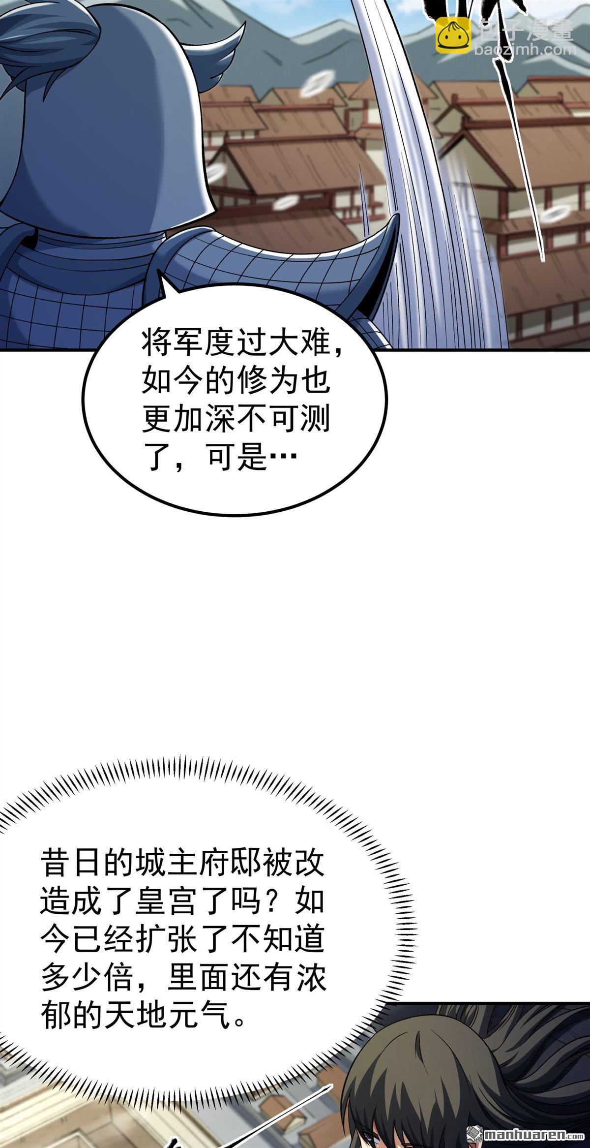 絕世武神 - 第1027回 迴雪月（2） - 6