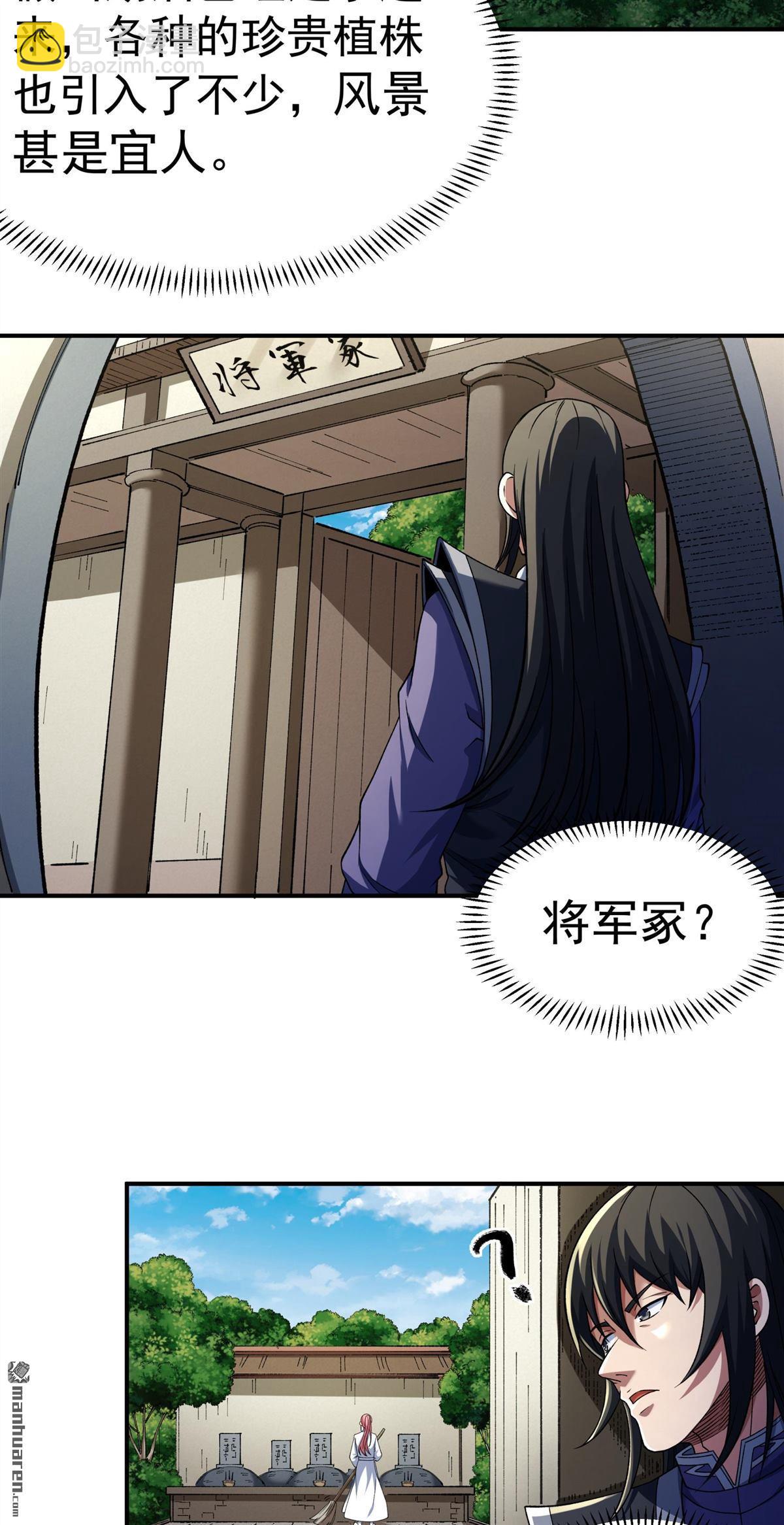 絕世武神 - 第1027回 迴雪月（2） - 2