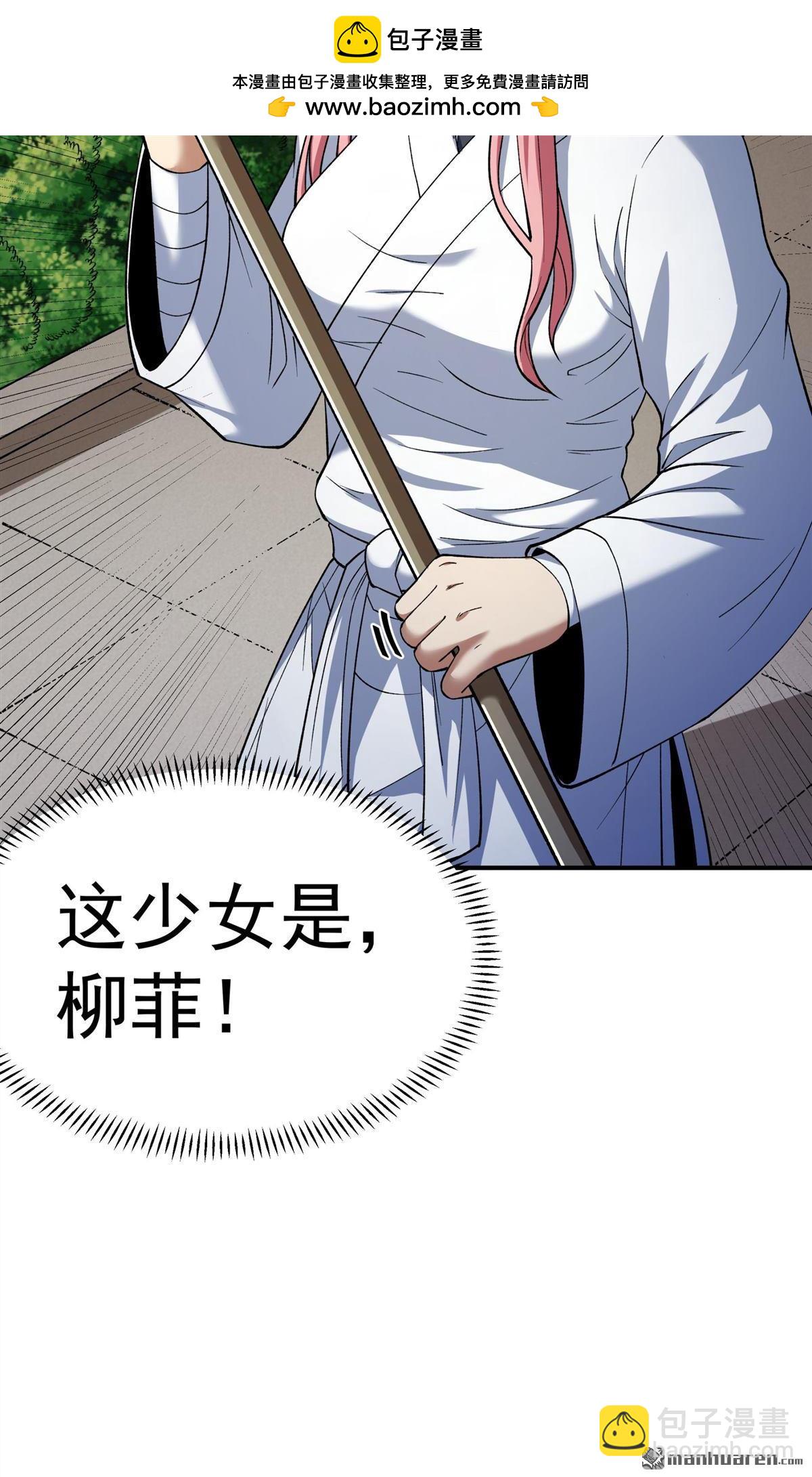 絕世武神 - 第1027回 迴雪月（2） - 4