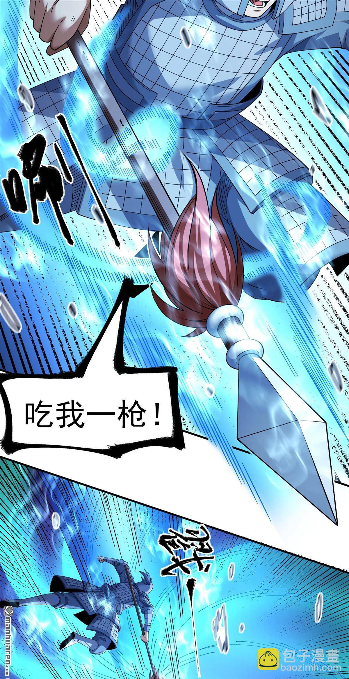 絕世武神 - 第1027回 迴雪月（2） - 4