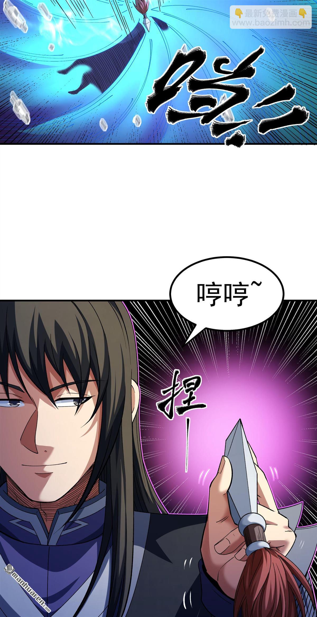 絕世武神 - 第1027回 迴雪月（2） - 5