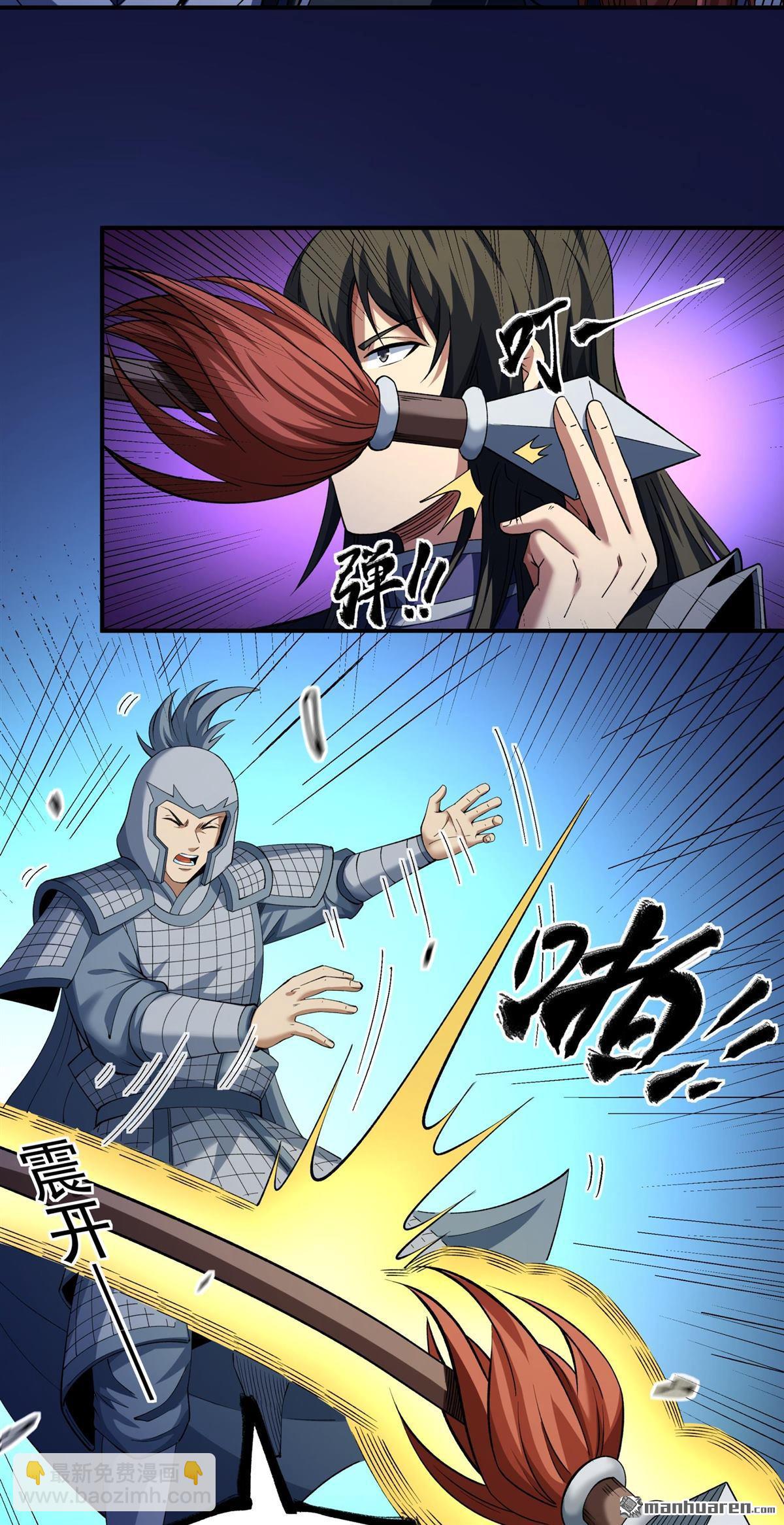 絕世武神 - 第1027回 迴雪月（2） - 6