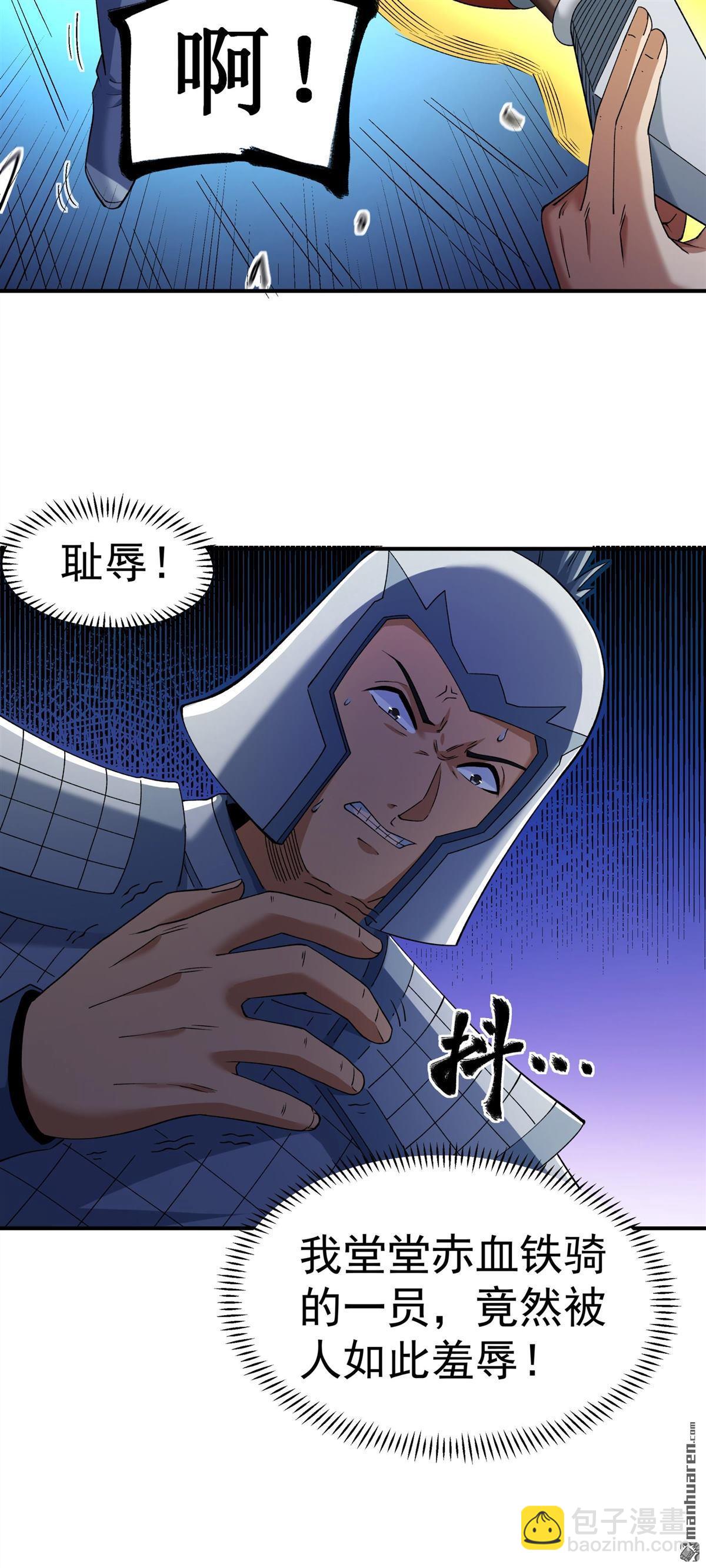 絕世武神 - 第1027回 迴雪月（2） - 1