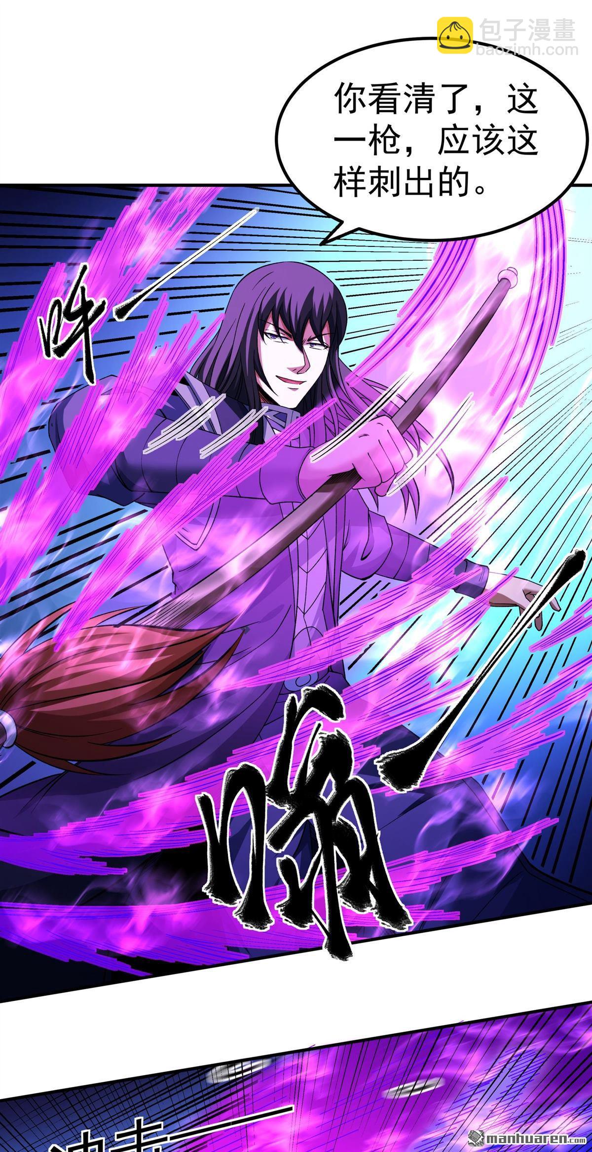 絕世武神 - 第1027回 迴雪月（2） - 2