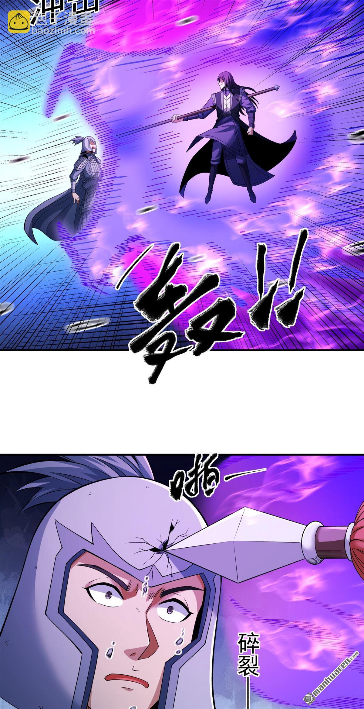 絕世武神 - 第1027回 迴雪月（2） - 3