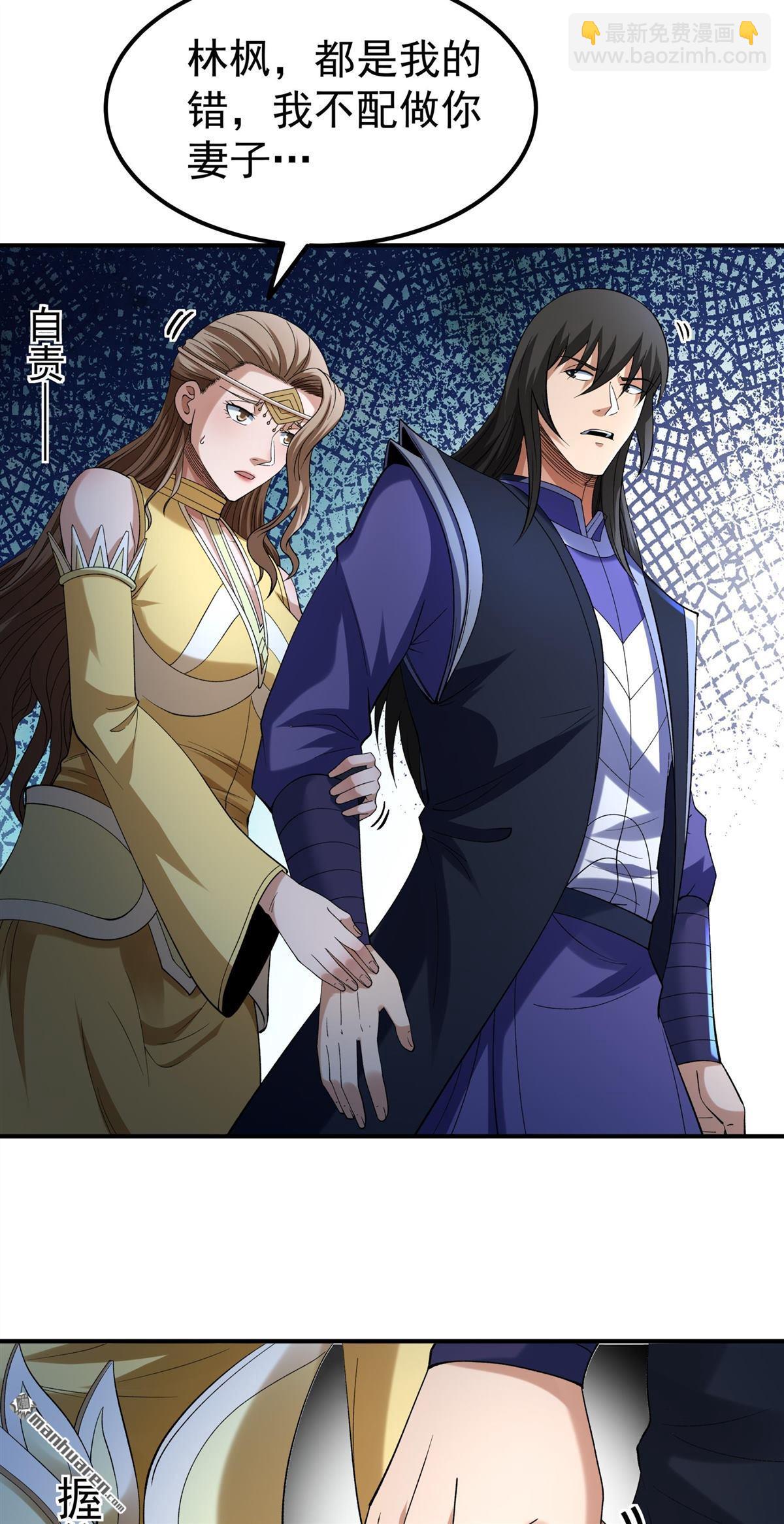 絕世武神 - 第1029回 天陰少爺（1） - 6