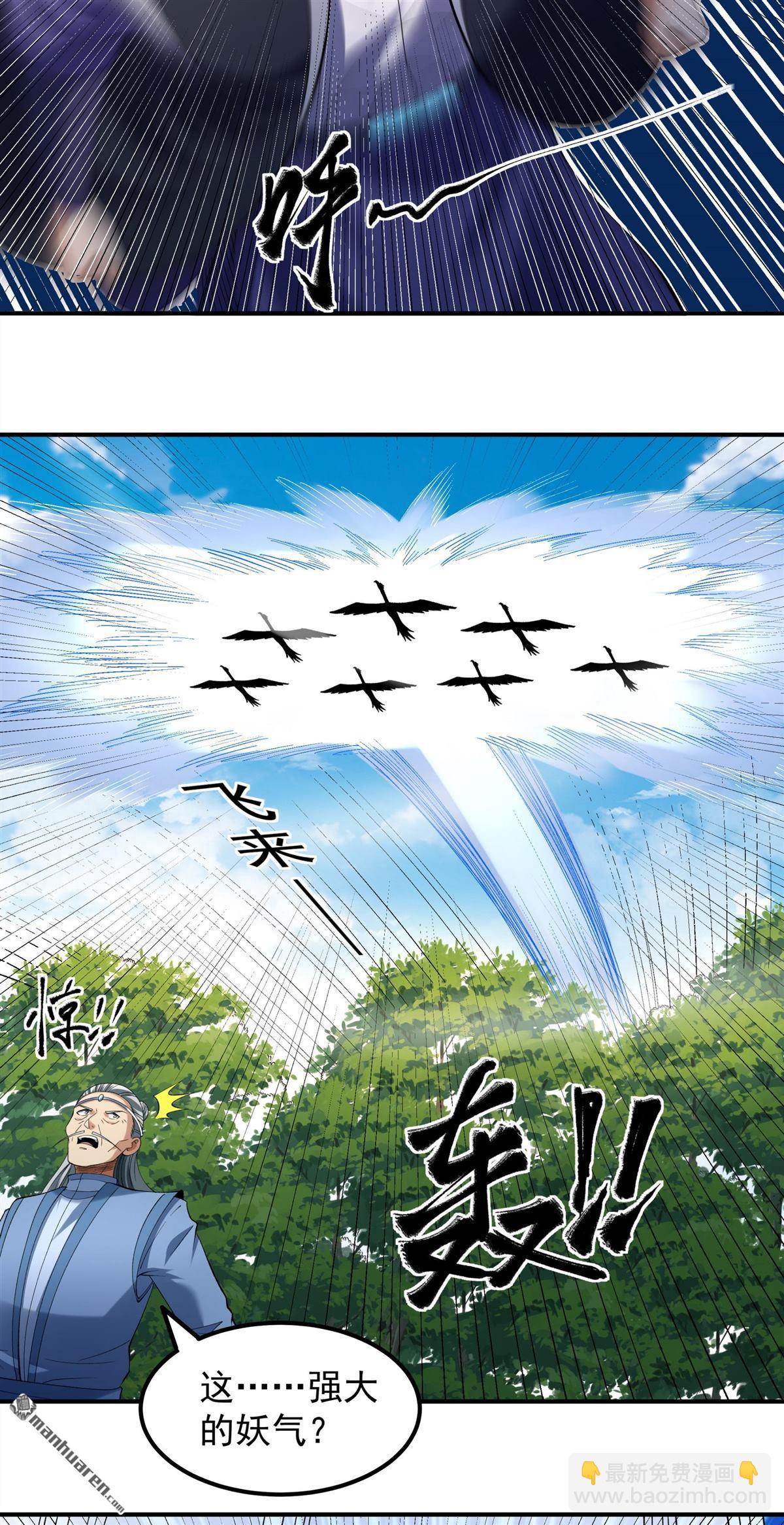 絕世武神 - 第1029回 天陰少爺（1） - 5