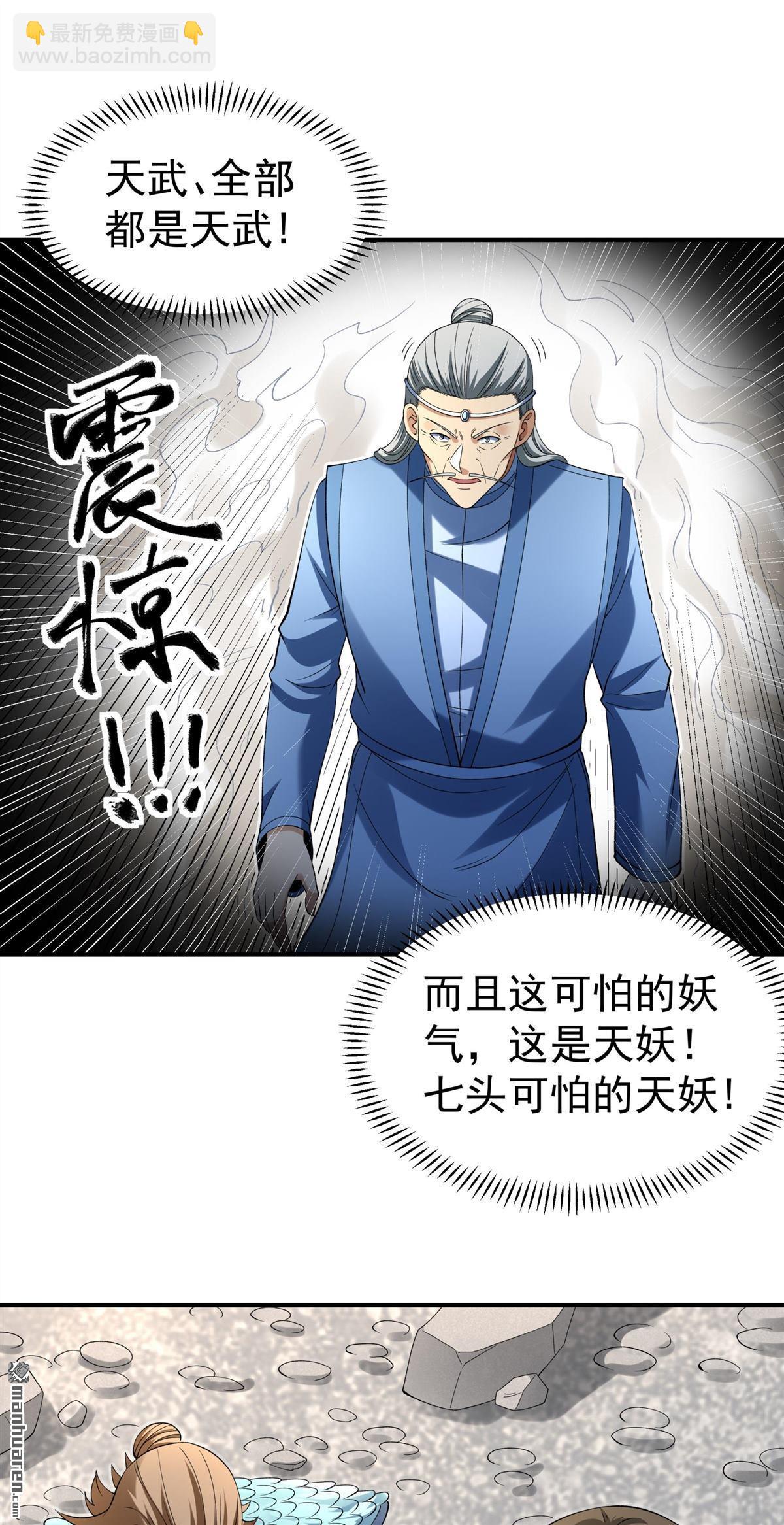 絕世武神 - 第1029回 天陰少爺（1） - 1