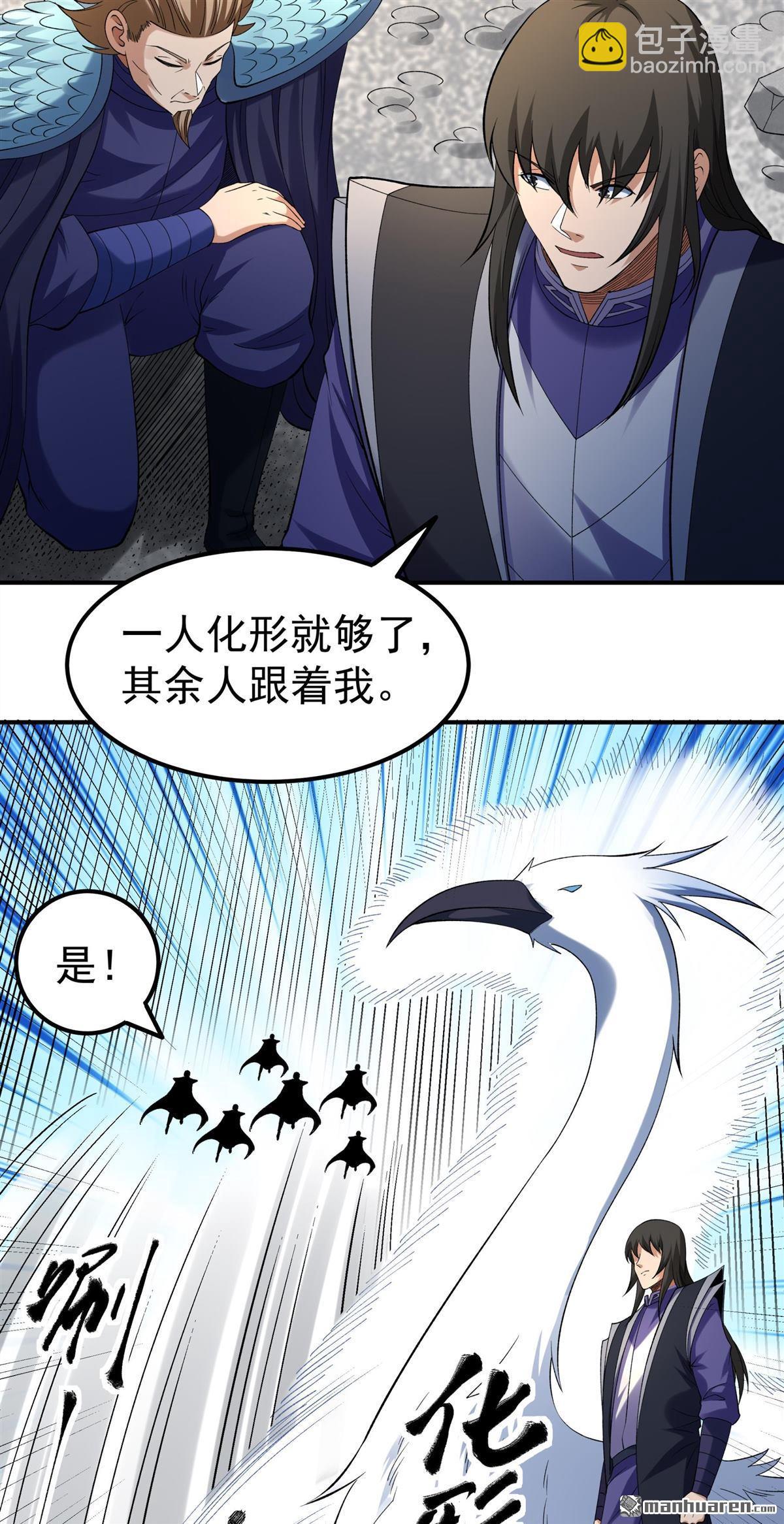 絕世武神 - 第1029回 天陰少爺（1） - 2