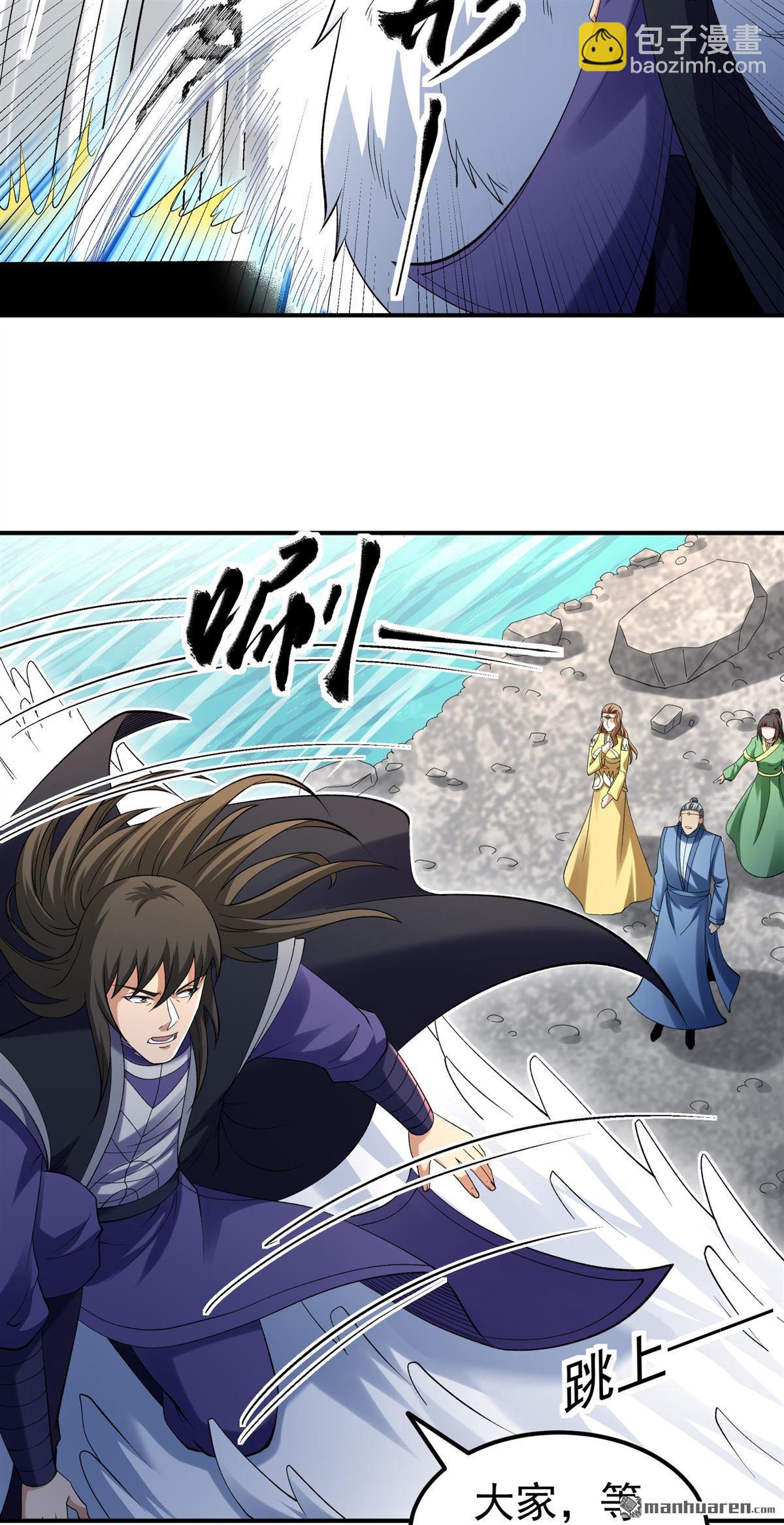 絕世武神 - 第1029回 天陰少爺（1） - 3