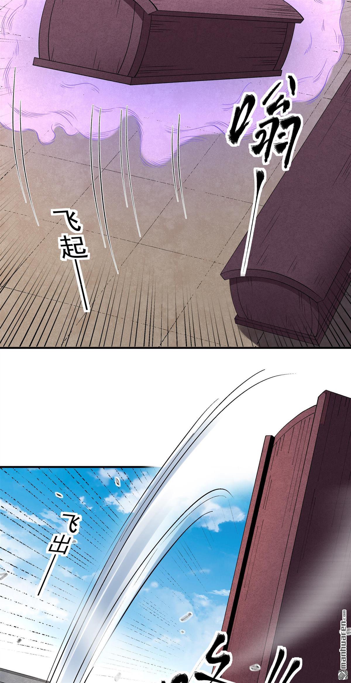 絕世武神 - 第1029回 天陰少爺（1） - 6