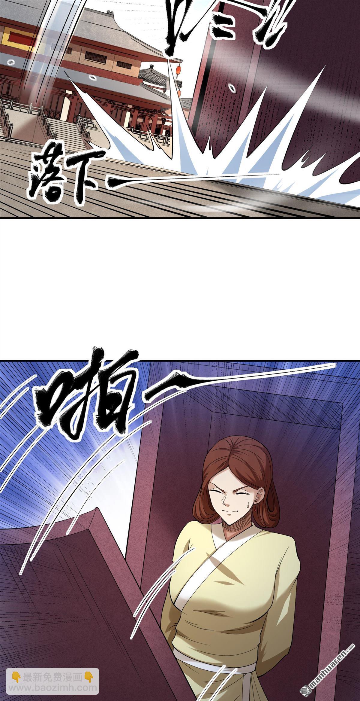 絕世武神 - 第1029回 天陰少爺（1） - 1